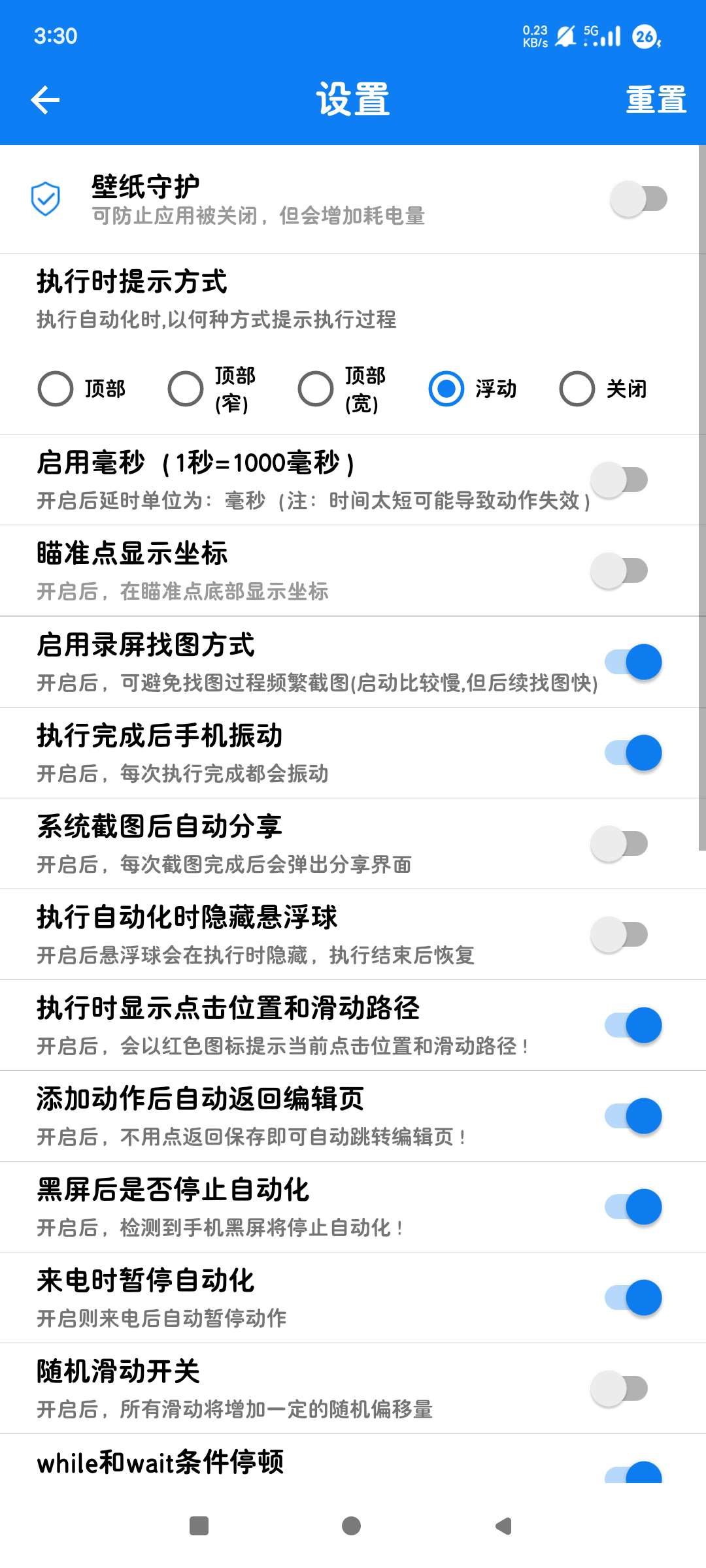 连点器|最新纯净破解激活版免费下载-图片2