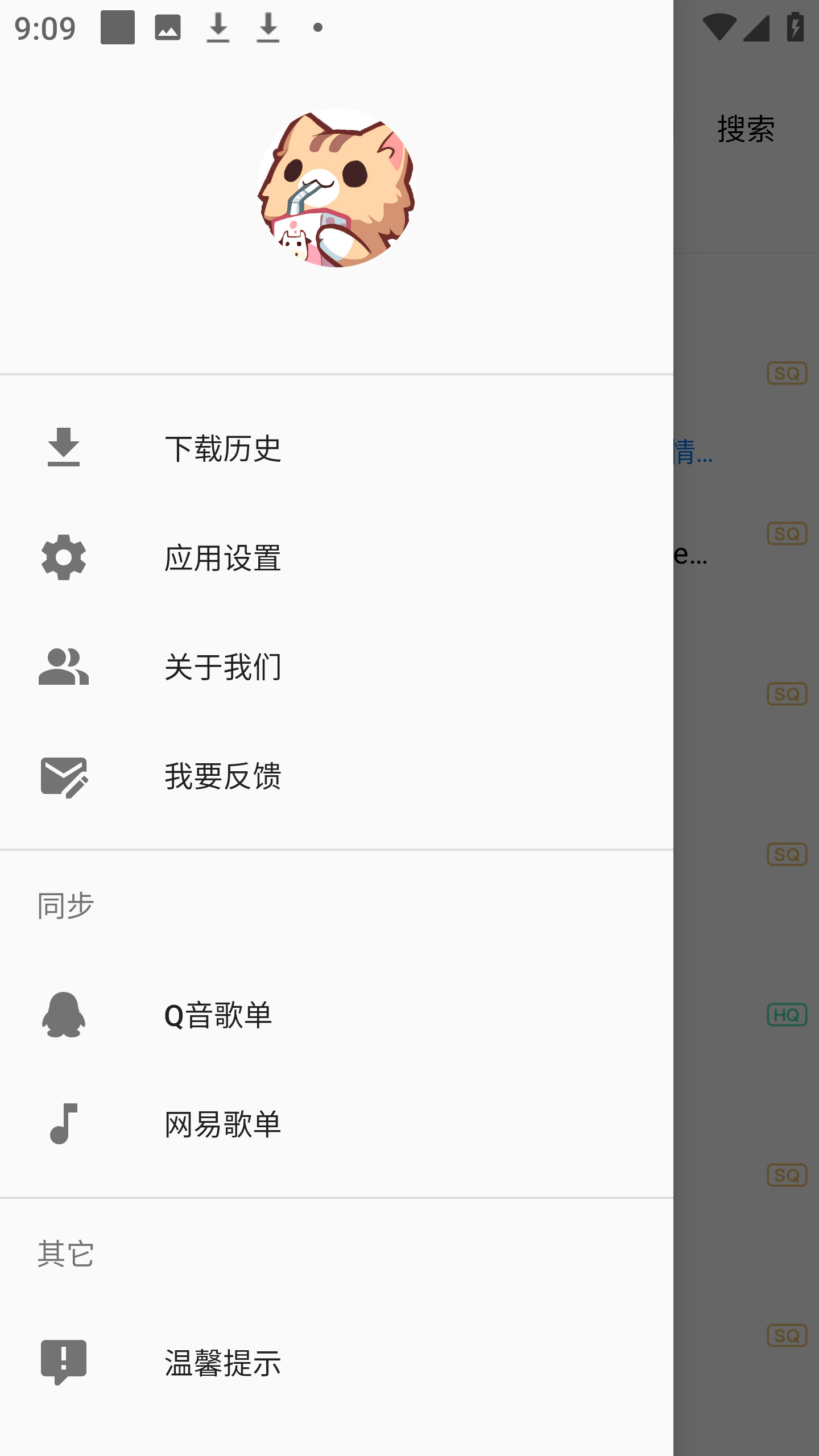 其乐融融|最新纯净破解激活版免费下载-图片3