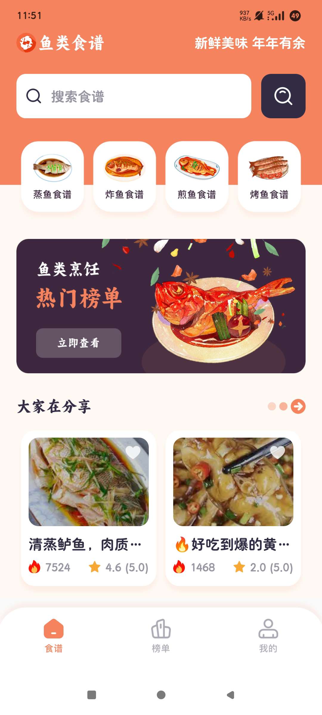 悟空饭厅|最新纯净破解激活版免费下载-图片2
