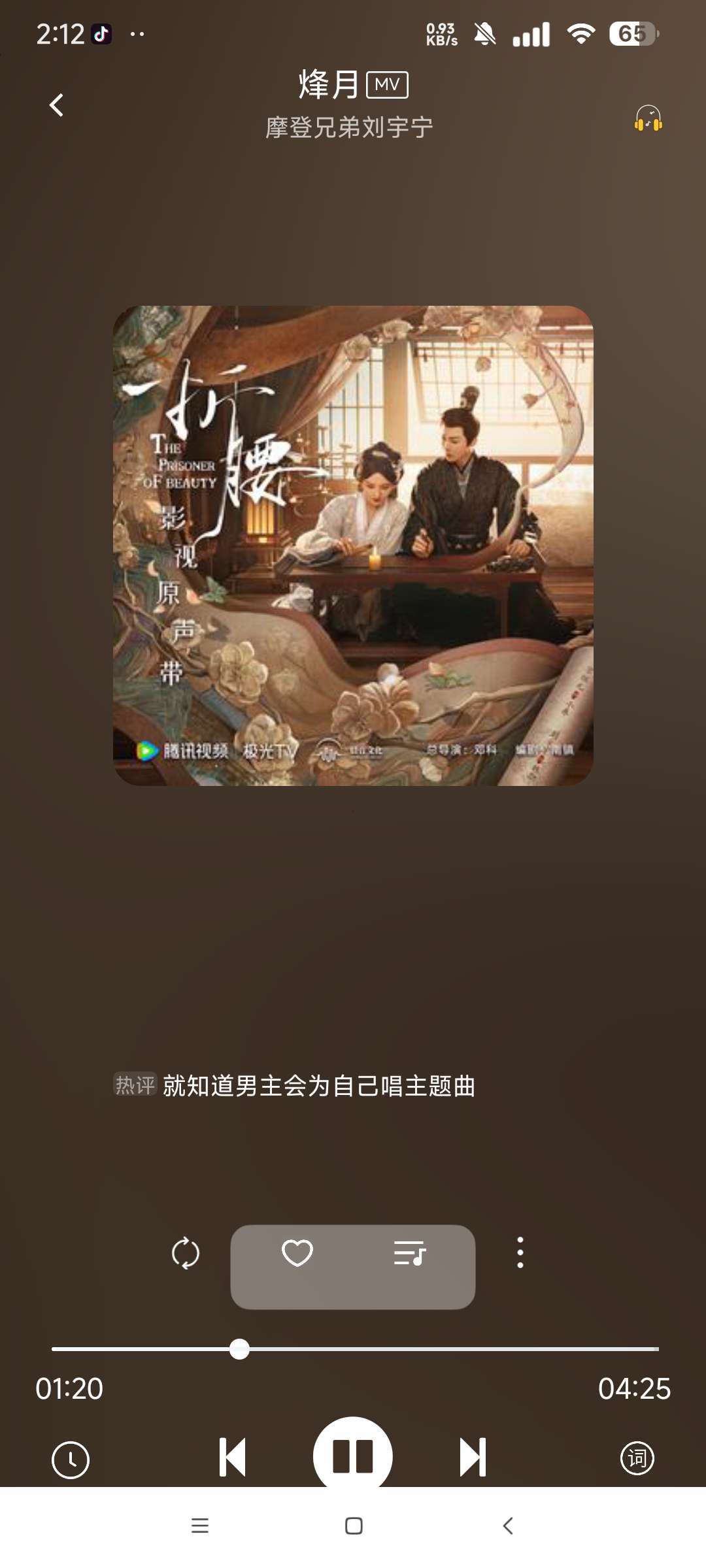 音悦音乐|最新纯净破解激活版免费下载-图片3