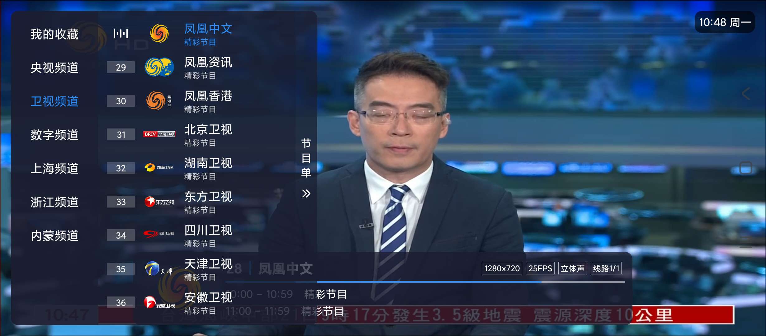 X直播|最新纯净破解激活版免费下载-图片3