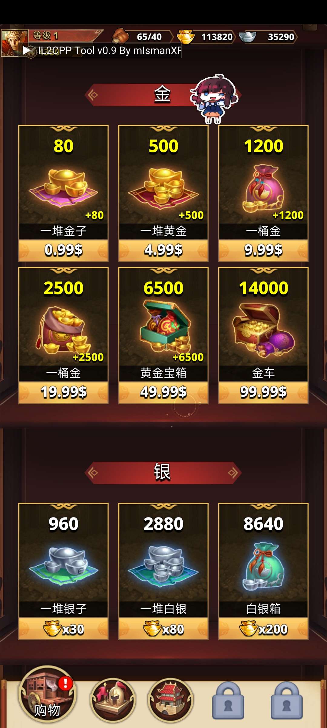 三国-王朝弓手|最新纯净破解激活版免费下载-图片3