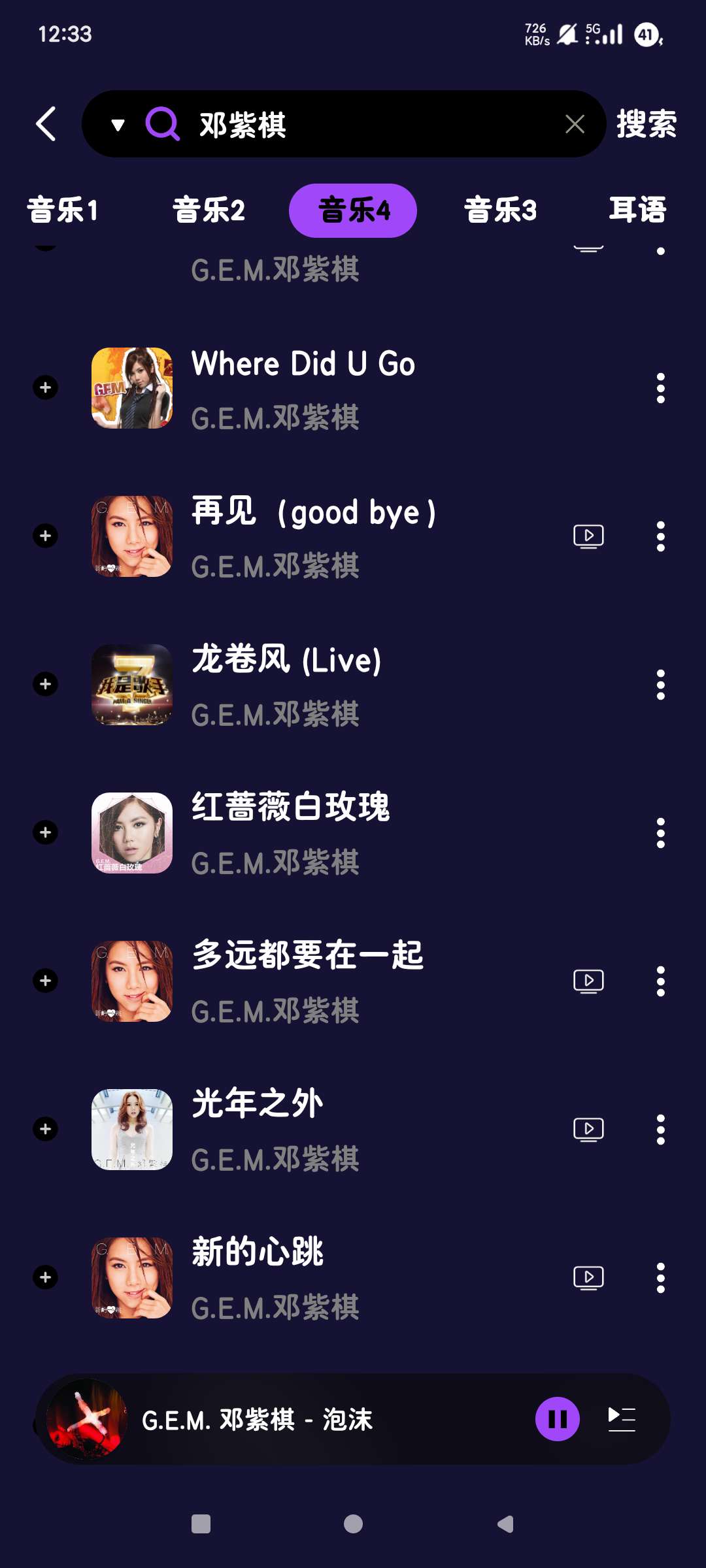 FLY音乐|最新纯净破解激活版免费下载-图片3
