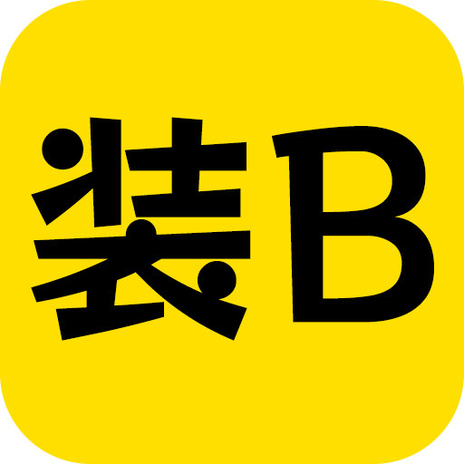 天天素材神器|最新纯净破解激活版免费下载-图片1