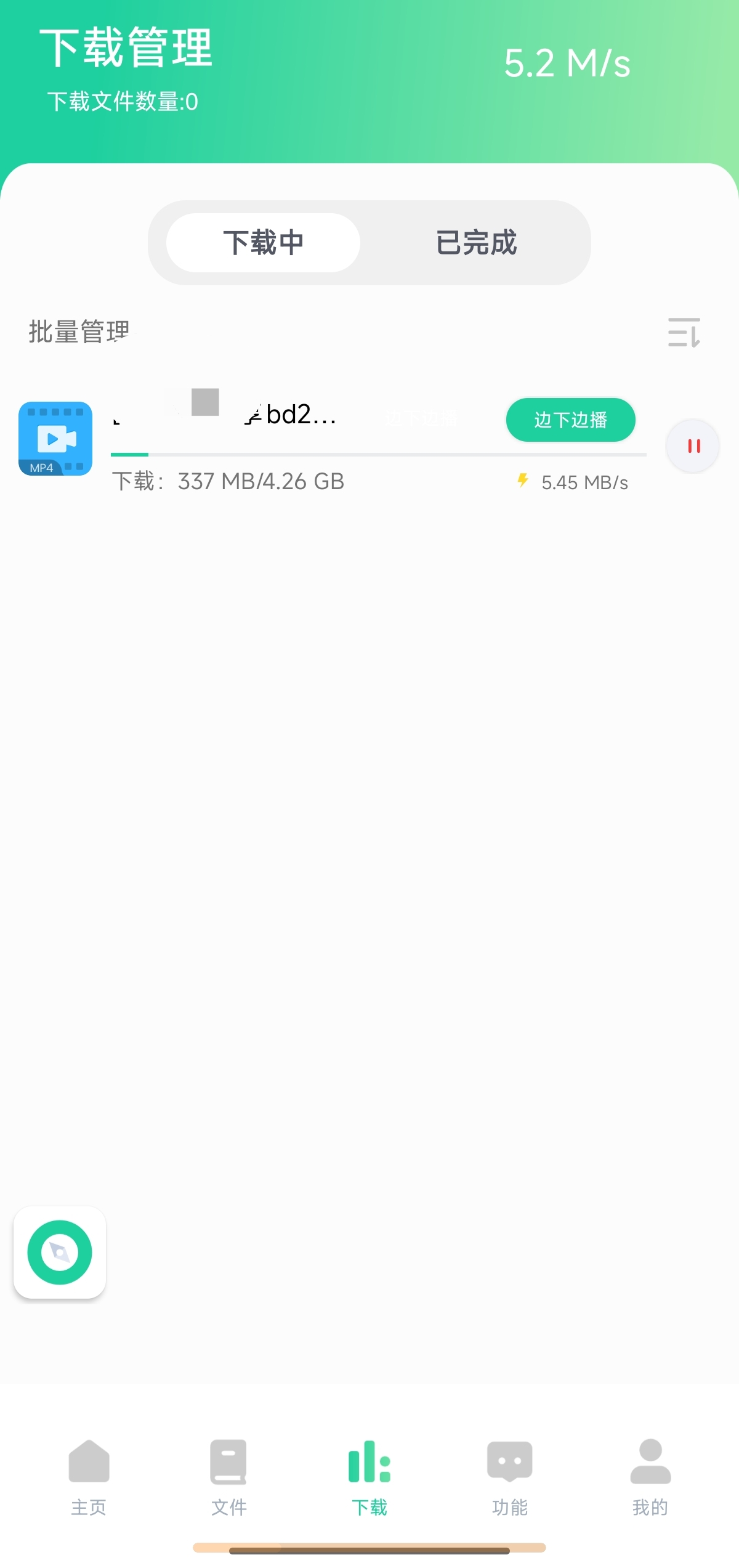 薄荷下载|最新纯净破解激活版免费下载-图片3