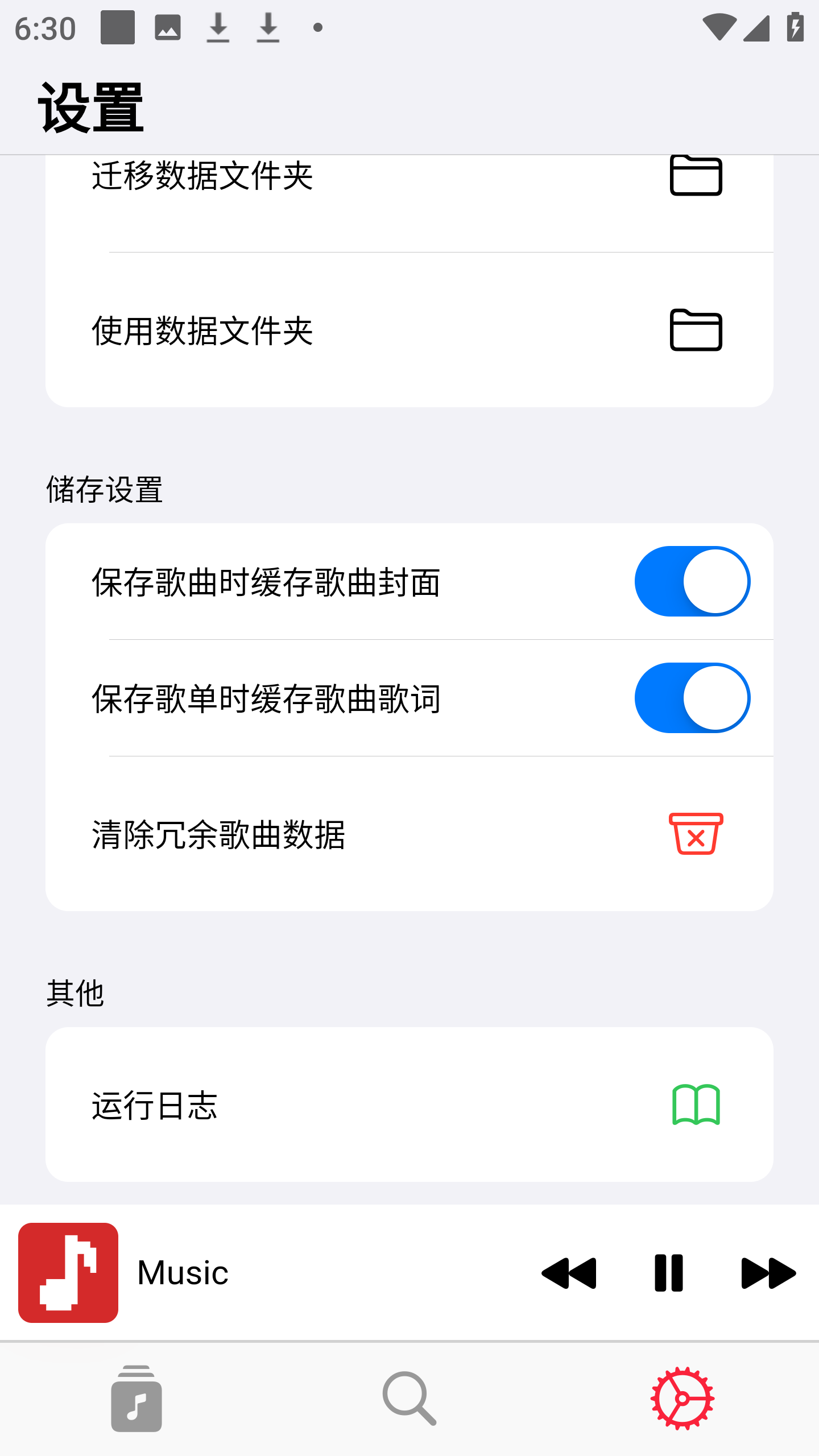 超级音乐|最新纯净破解激活版免费下载-图片3