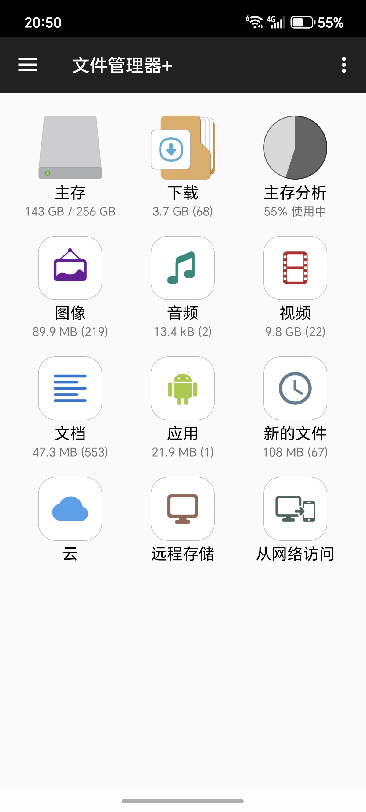 文件管理器+|最新纯净破解激活版免费下载