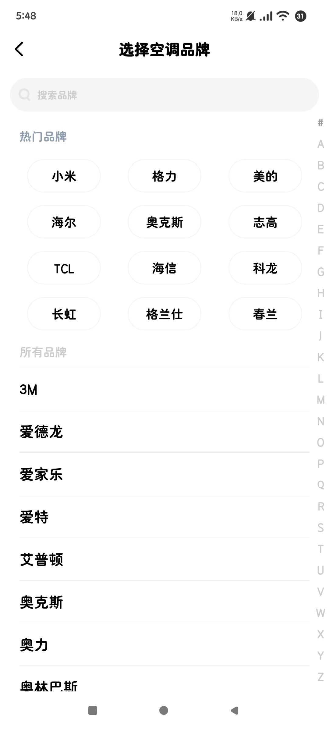 全能遥控器|最新纯净破解激活版免费下载-图片2