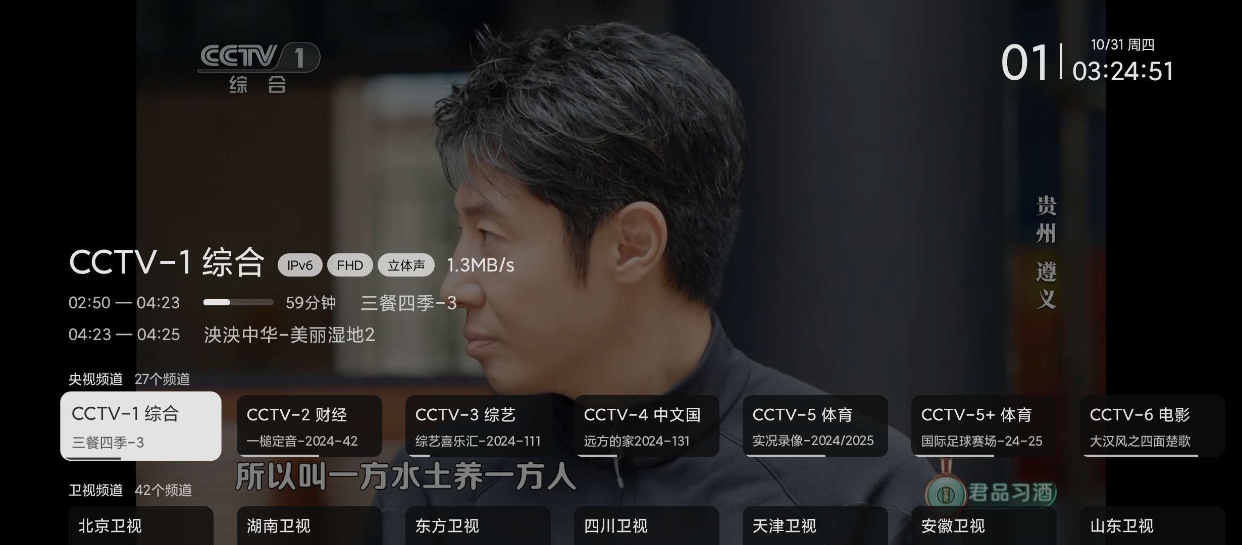 时光未央电视版|最新纯净破解激活版免费下载-图片3