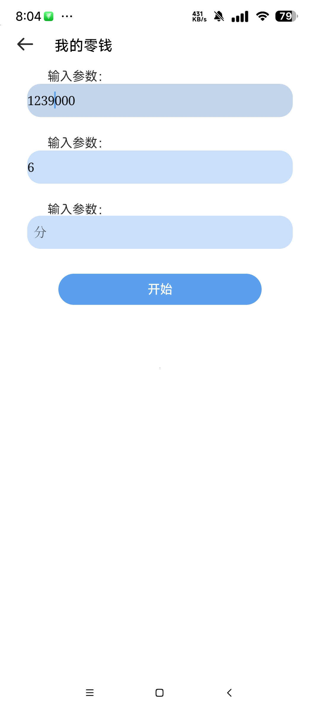 余额装测试版|最新纯净破解激活版免费下载-图片3