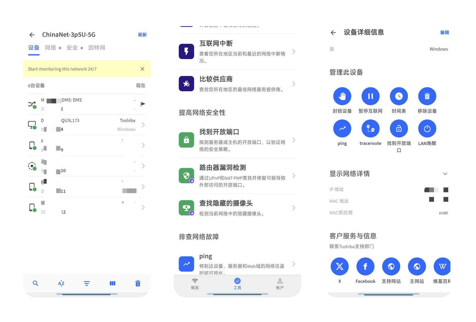 Fing|最新纯净破解激活版免费下载-图片1
