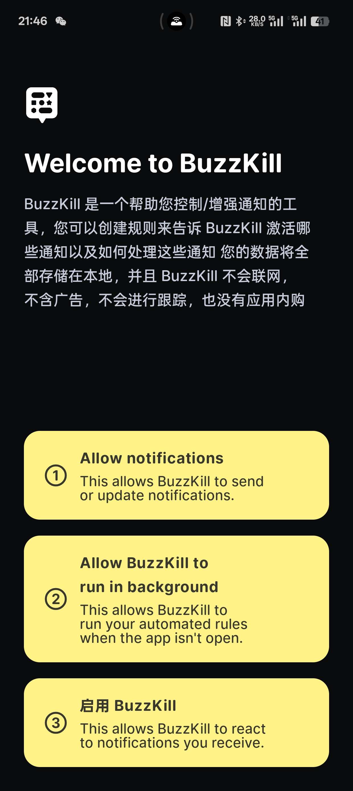 BuzzKill|最新纯净破解激活版免费下载