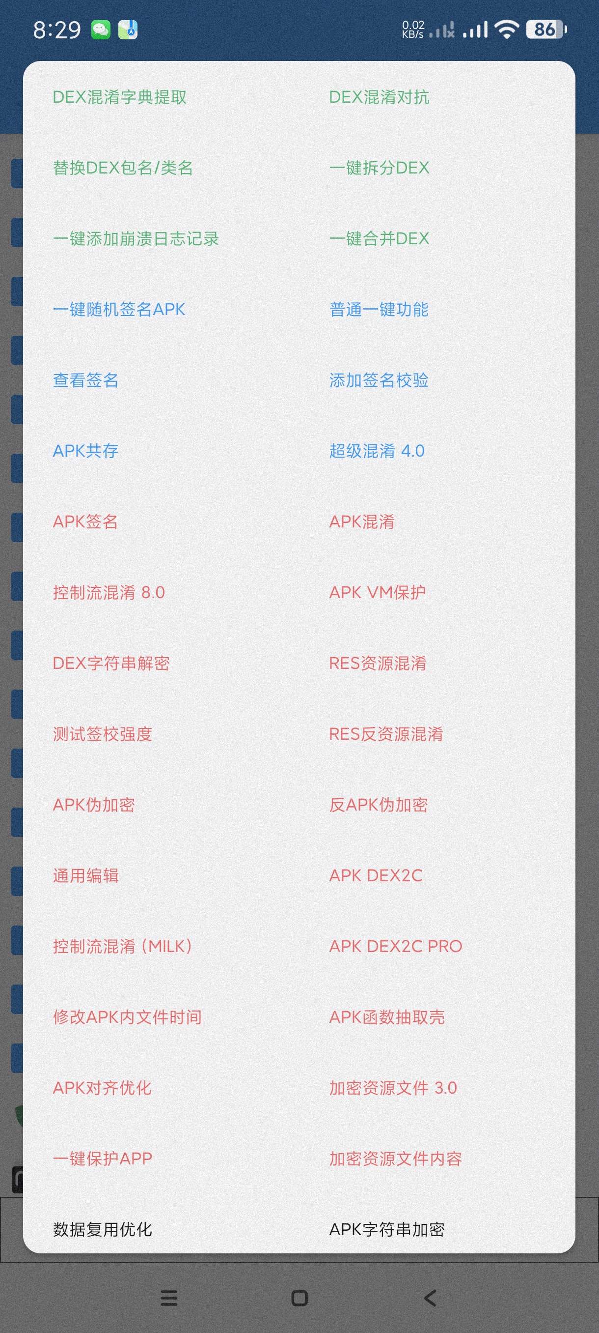 np管理器|最新纯净破解激活版免费下载-图片3