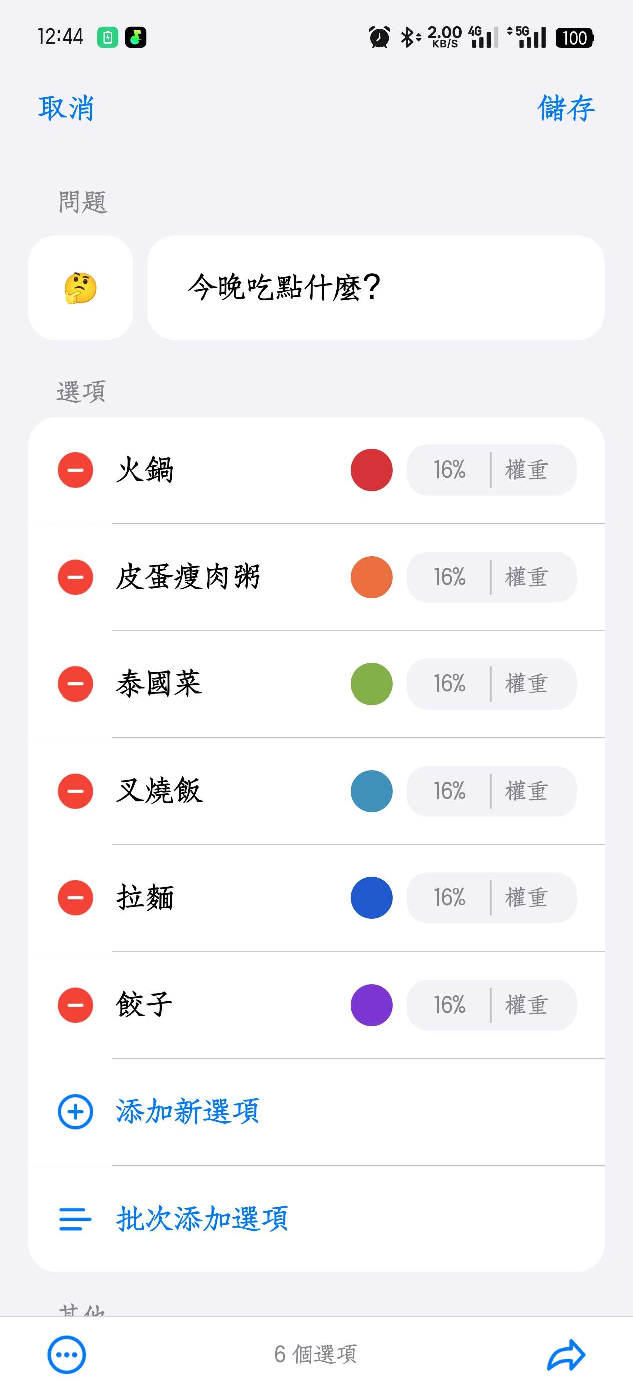小决定|最新纯净破解激活版免费下载-图片2