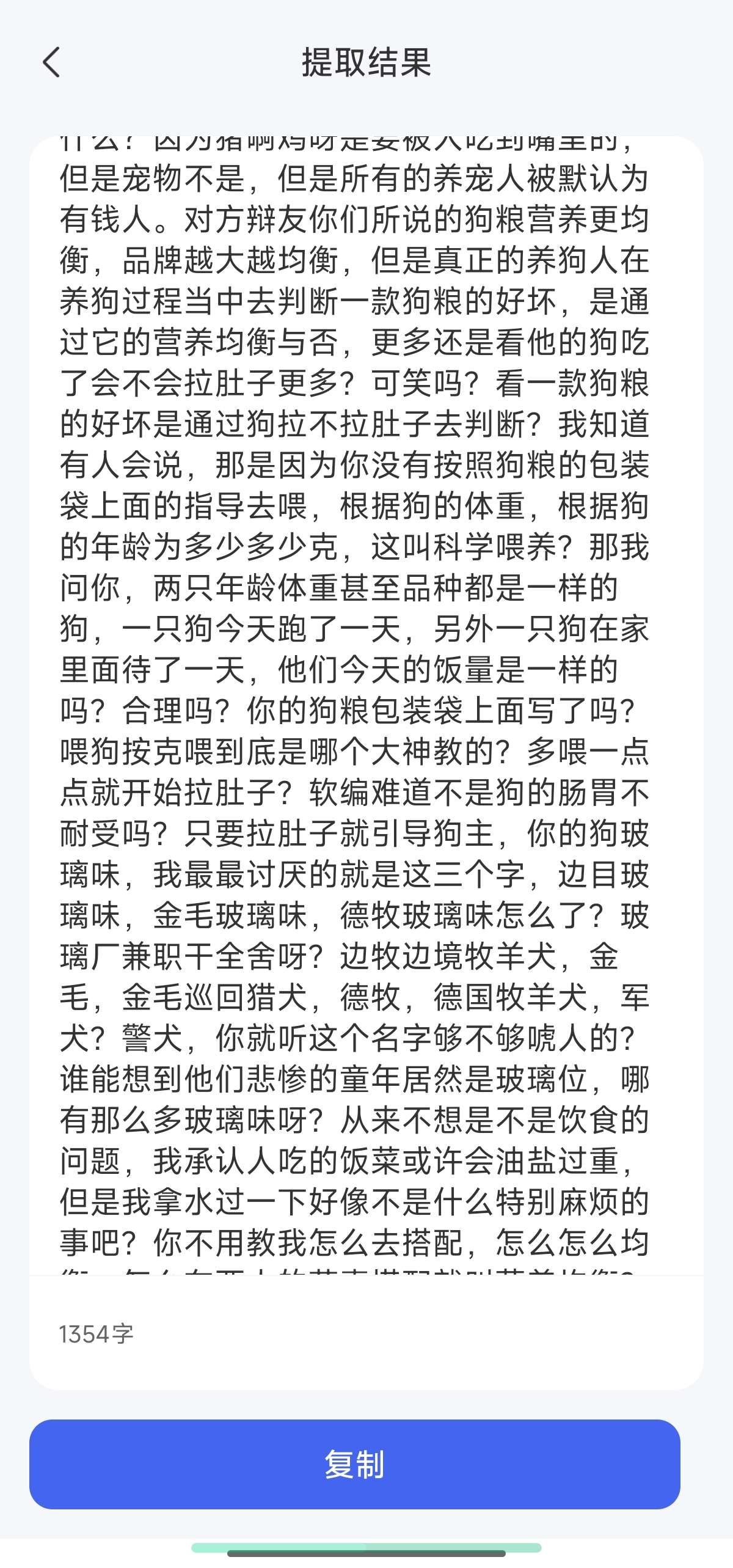 AI万能写作|最新纯净破解激活版免费下载-图片2