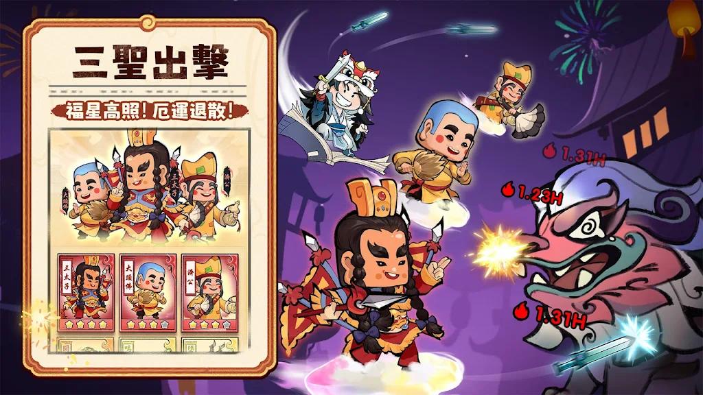 咻咻封神|最新纯净破解激活版免费下载-图片2