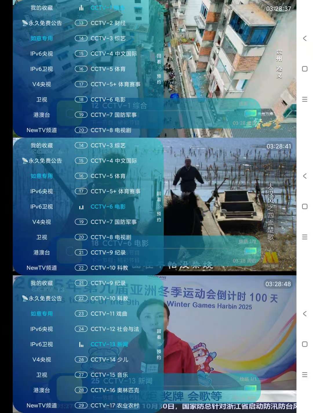如意直播|最新纯净破解激活版免费下载-图片1