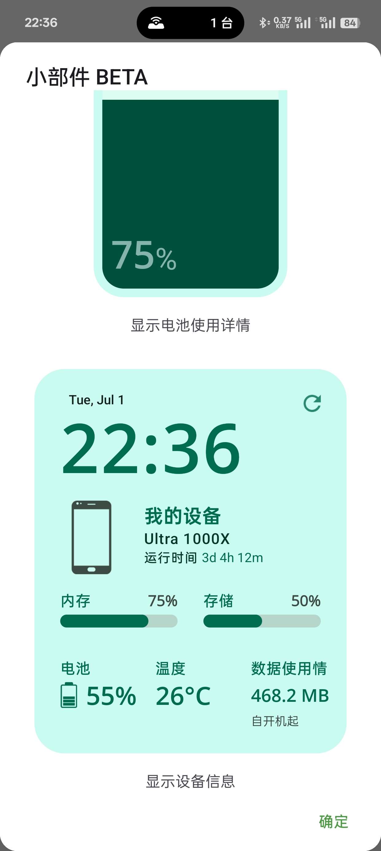 DevCheck传感器检测