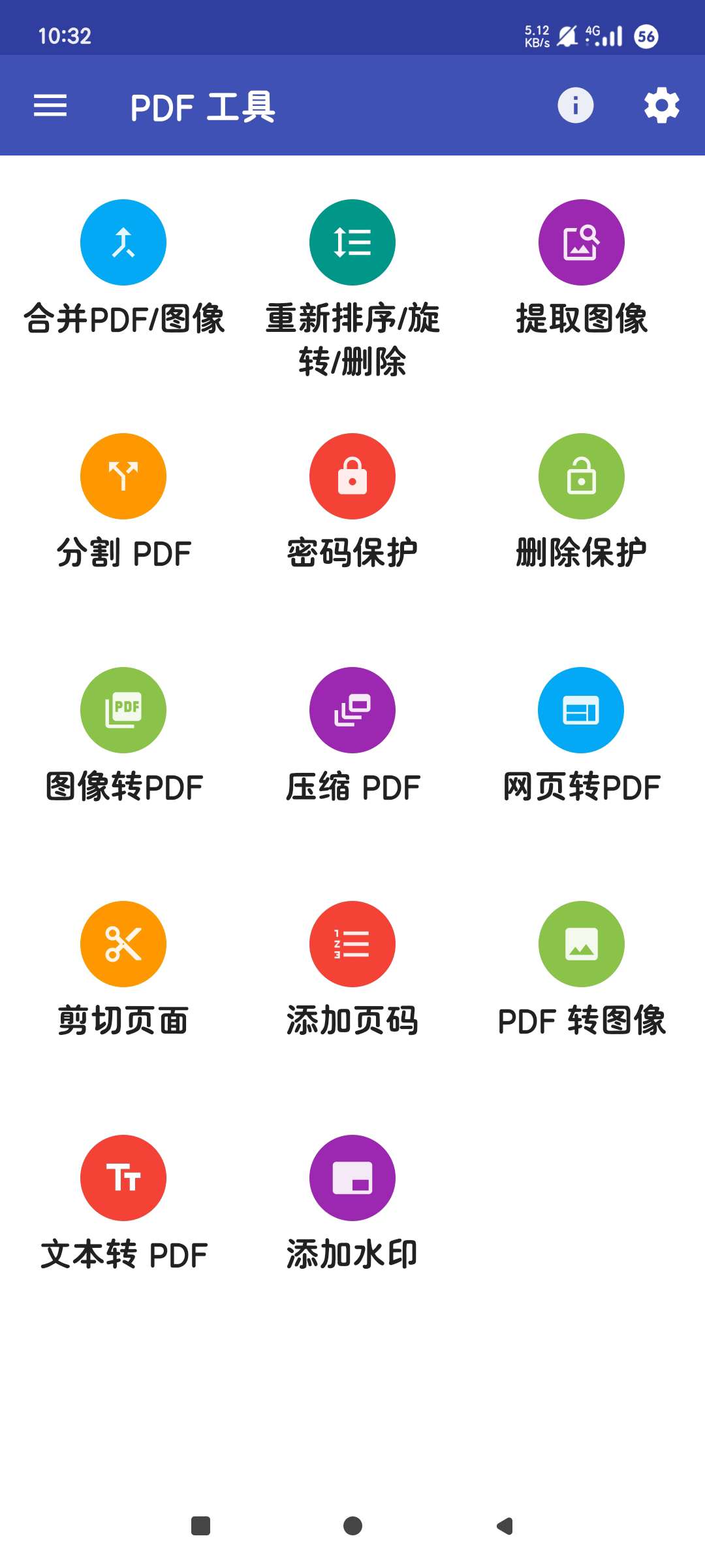PDF工具|最新纯净破解激活版免费下载-图片1