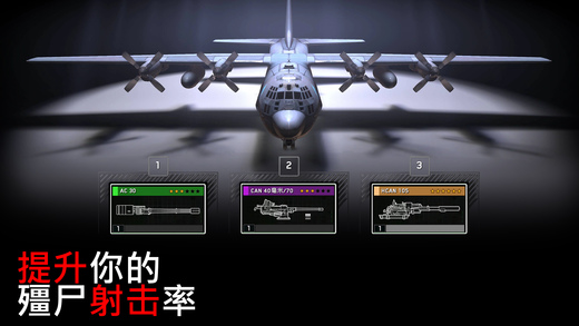 僵尸炮艇生存|最新纯净破解激活版免费下载-图片2