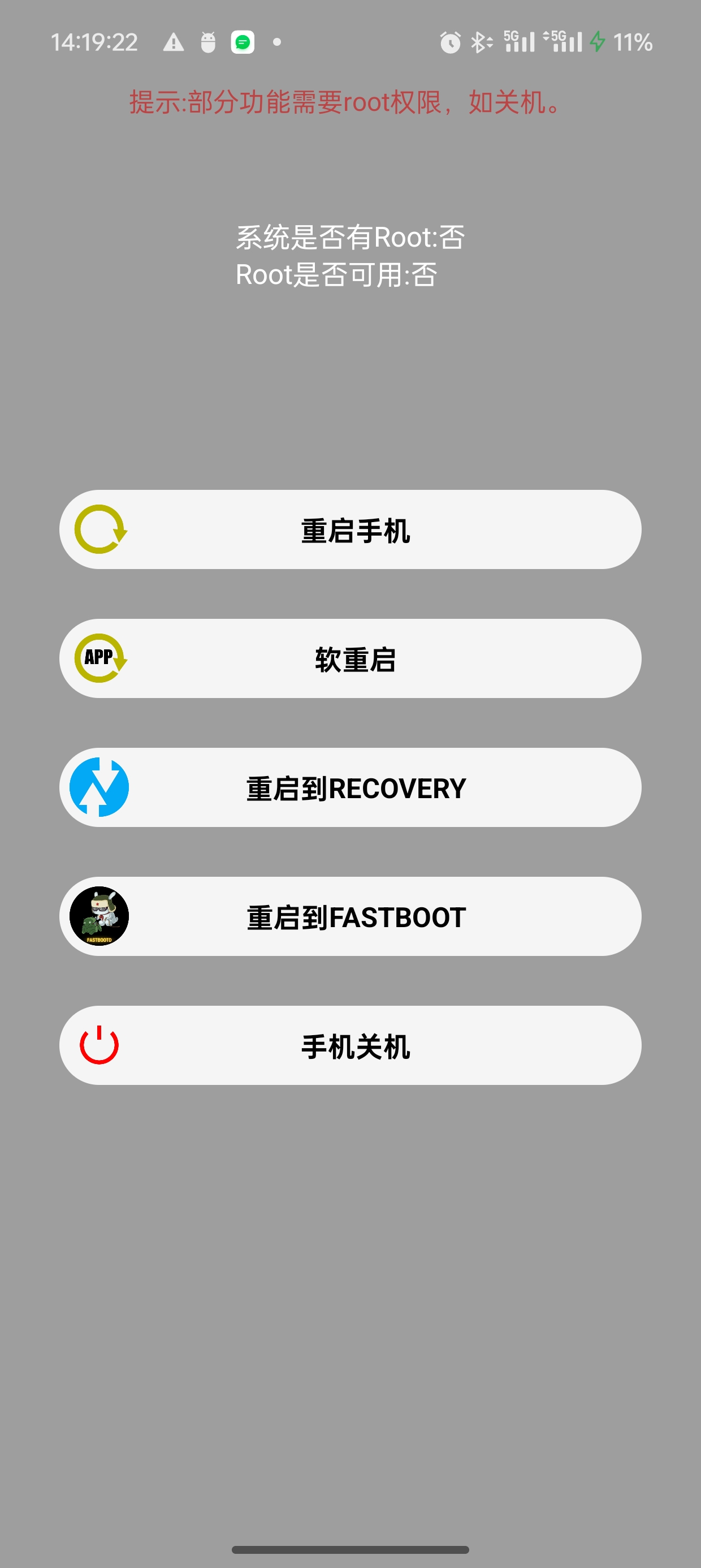 帮重启|最新纯净破解激活版免费下载-图片3