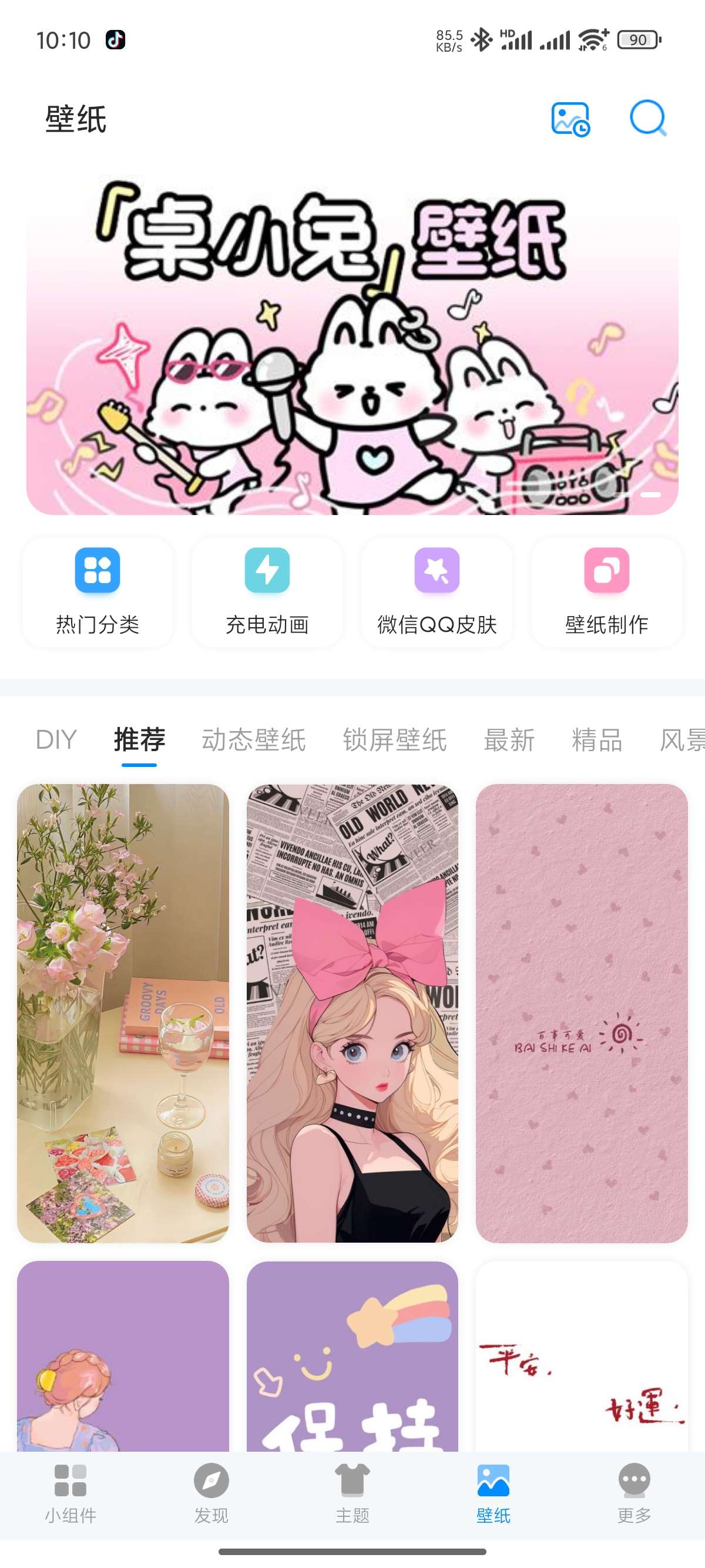 iScreen桌面小组件|最新纯净破解激活版免费下载-图片3