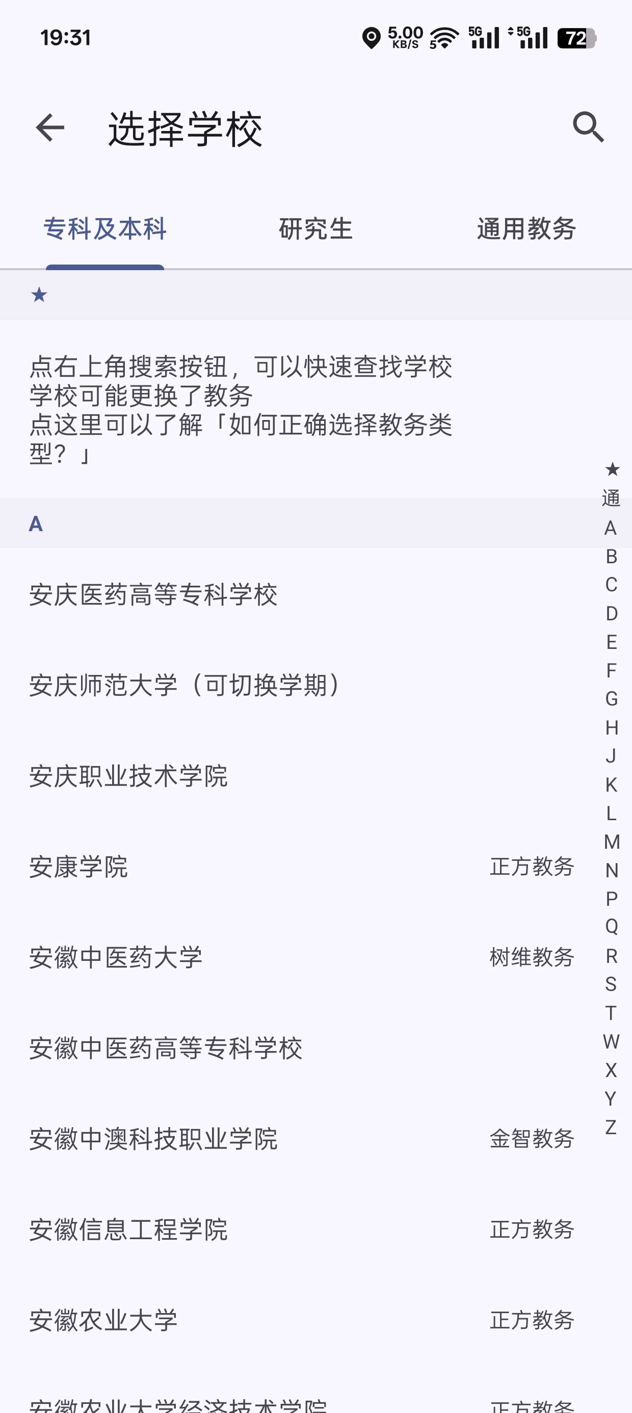 WakeUp课程表|最新纯净破解激活版免费下载-图片3