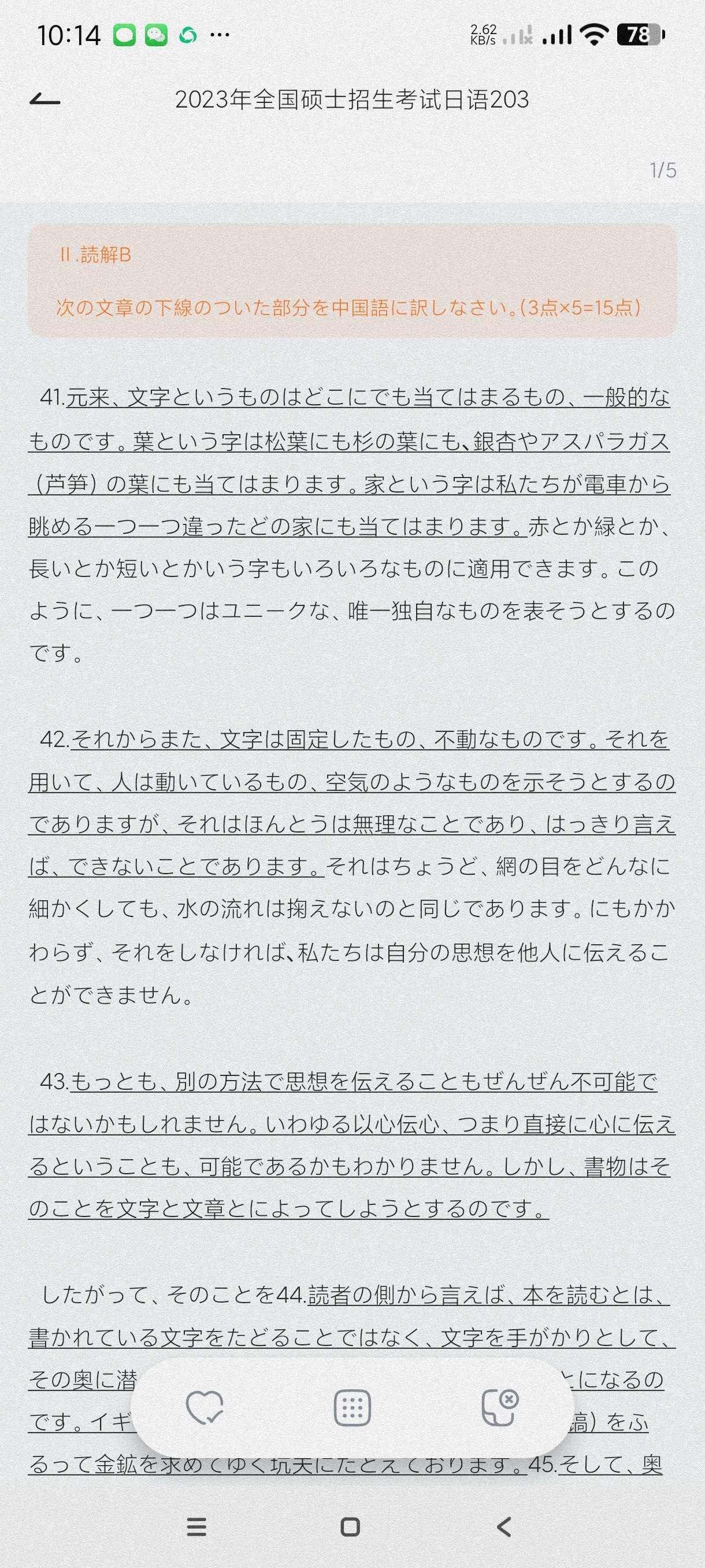 日语岛|最新纯净破解激活版免费下载-图片3
