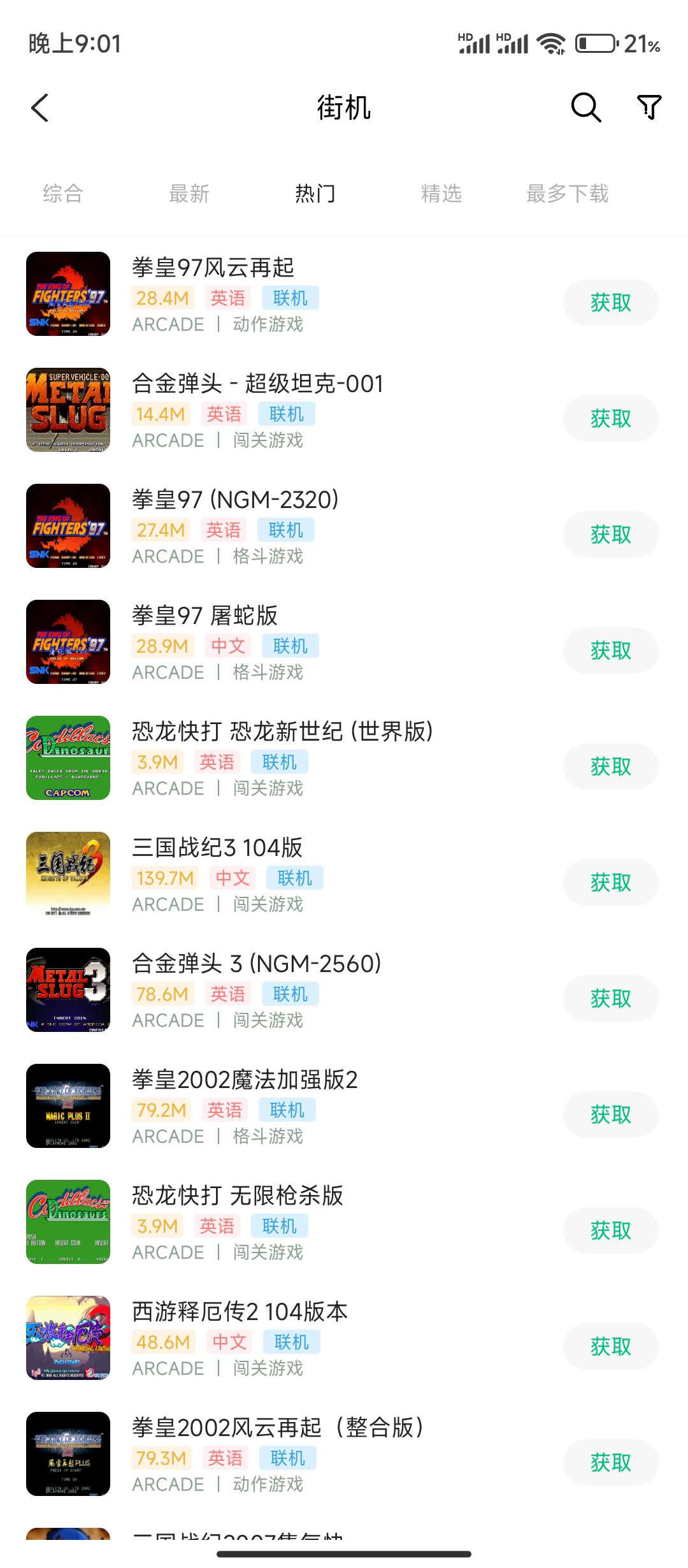 小马模拟器|最新纯净破解激活版免费下载-图片3