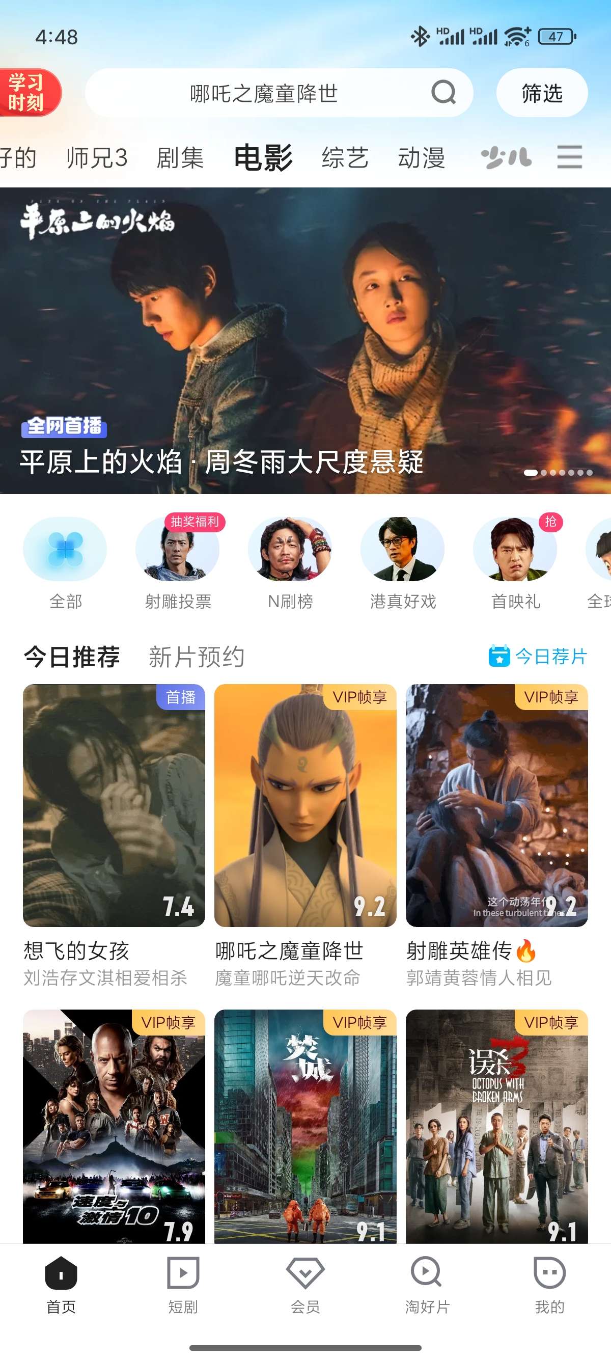 优酷|最新纯净破解激活版免费下载-图片3