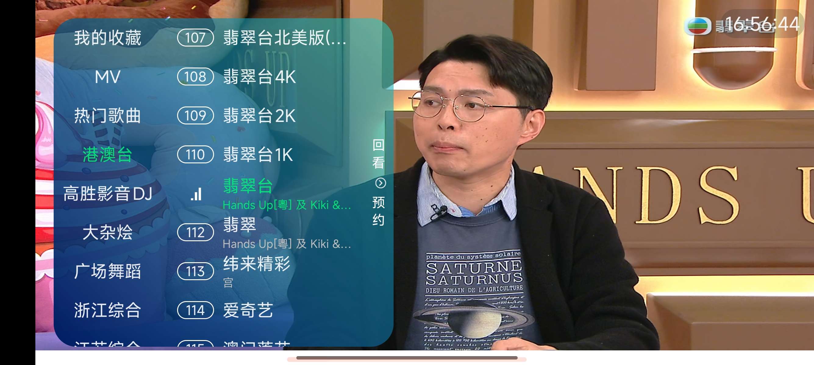 澜露TV|最新纯净破解激活版免费下载-图片3