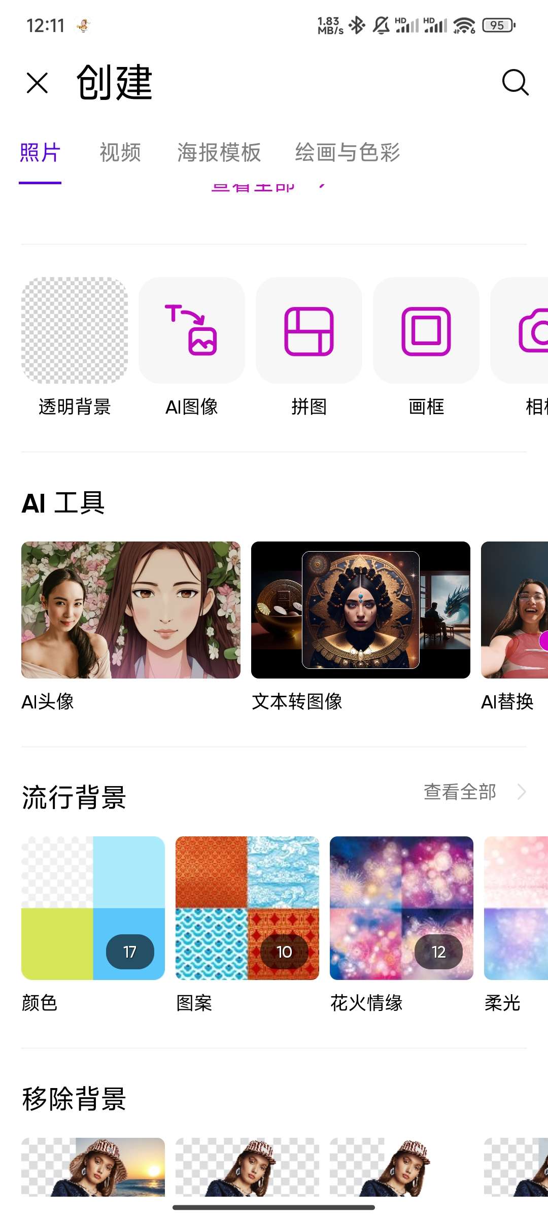 PicsArt_美易|最新纯净破解激活版免费下载-图片2