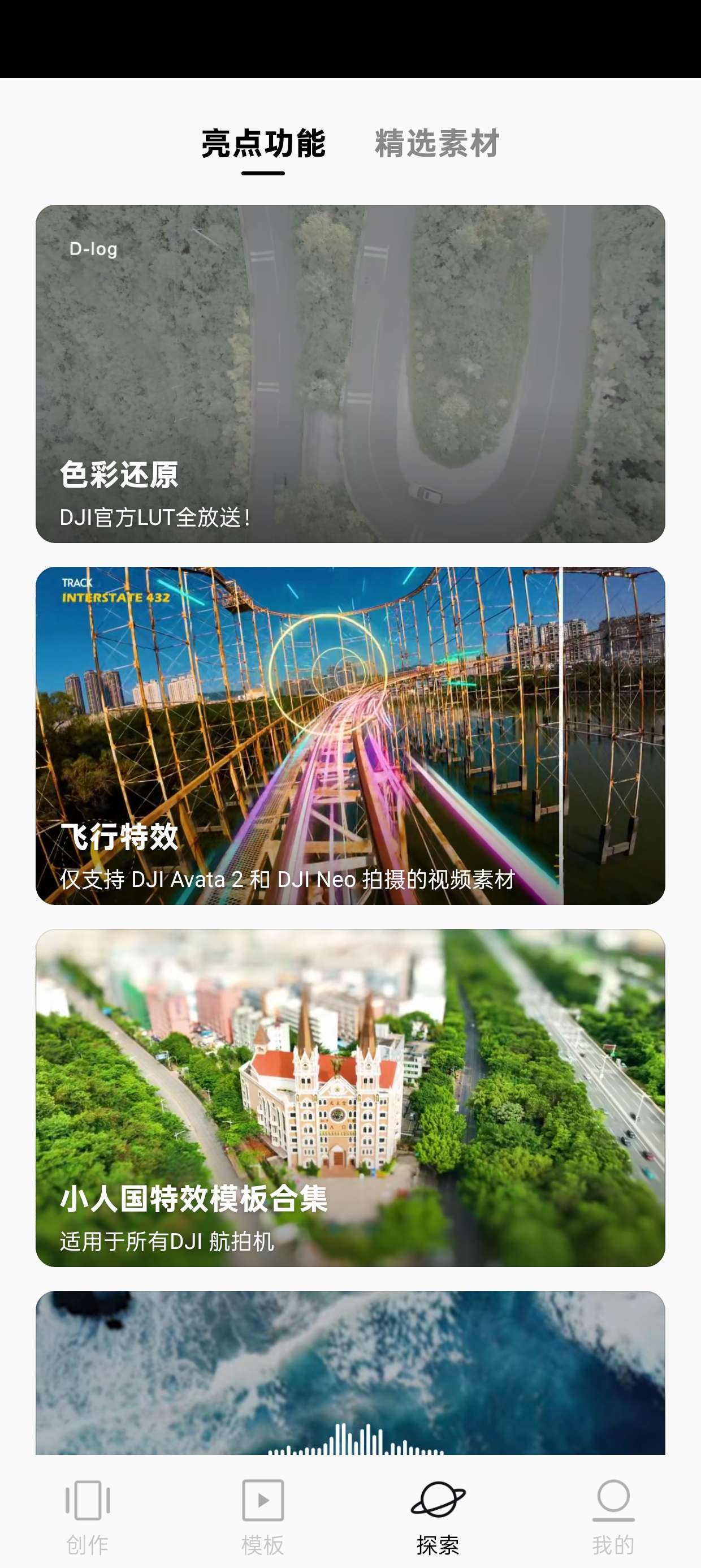 畅片|最新纯净破解激活版免费下载-图片3