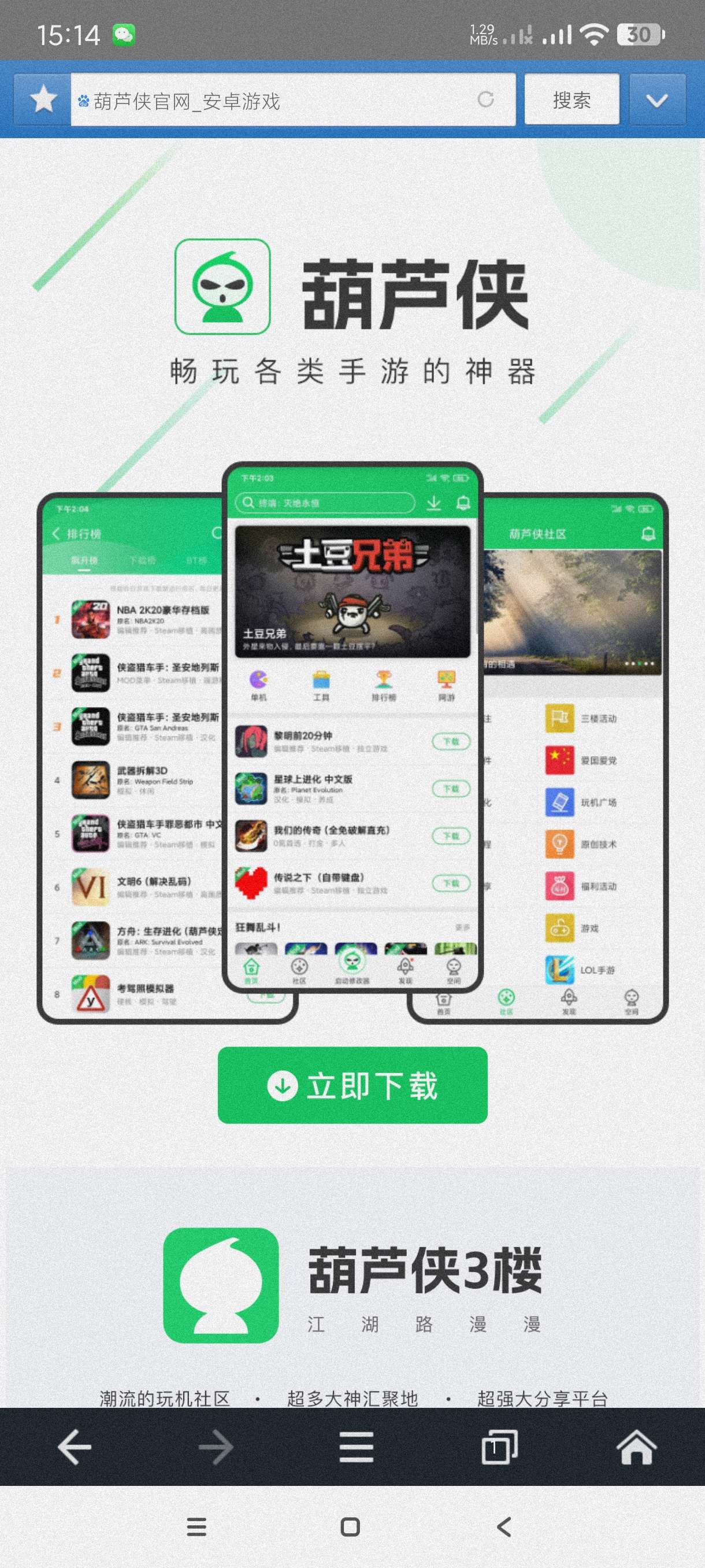 浏览器|最新纯净破解激活版免费下载-图片1