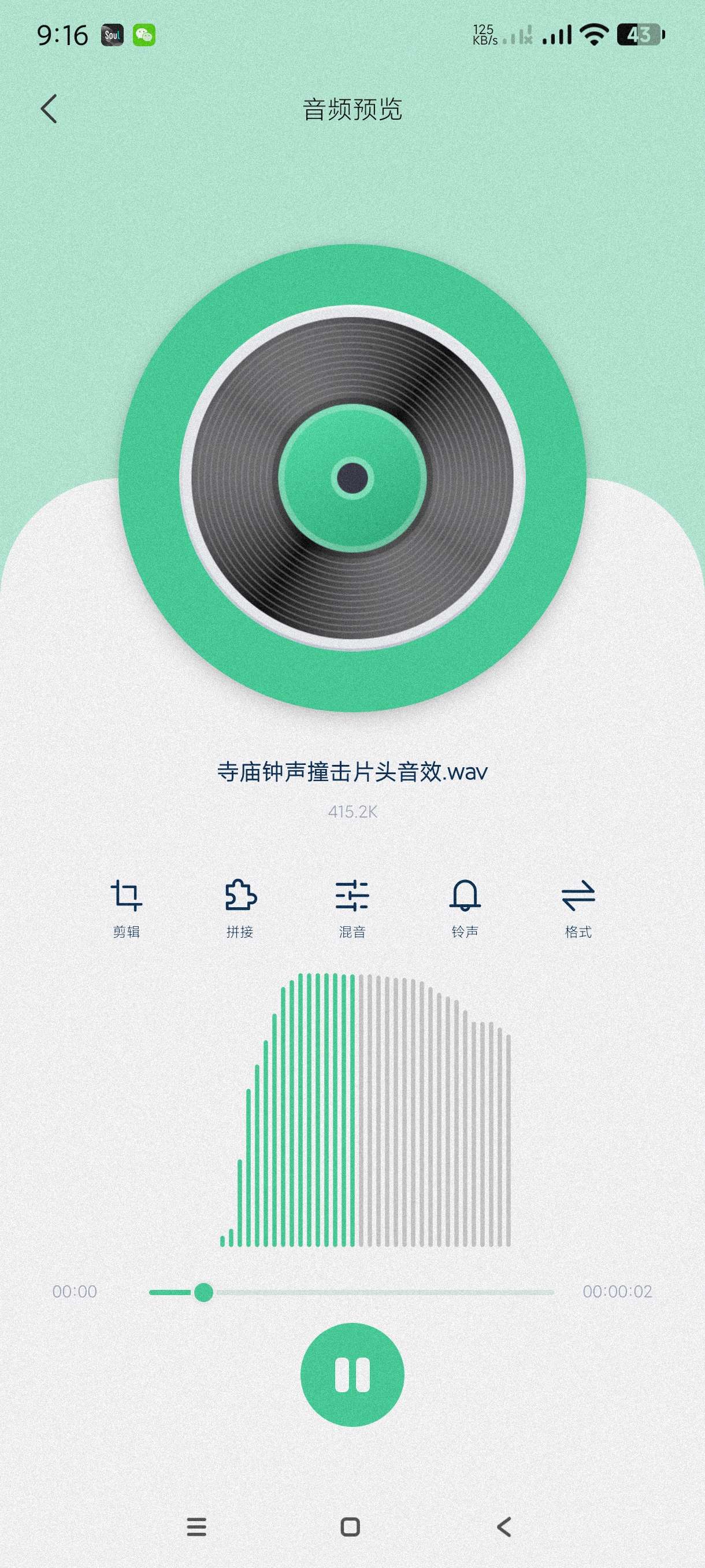 剪辑侠|最新纯净破解激活版免费下载-图片1