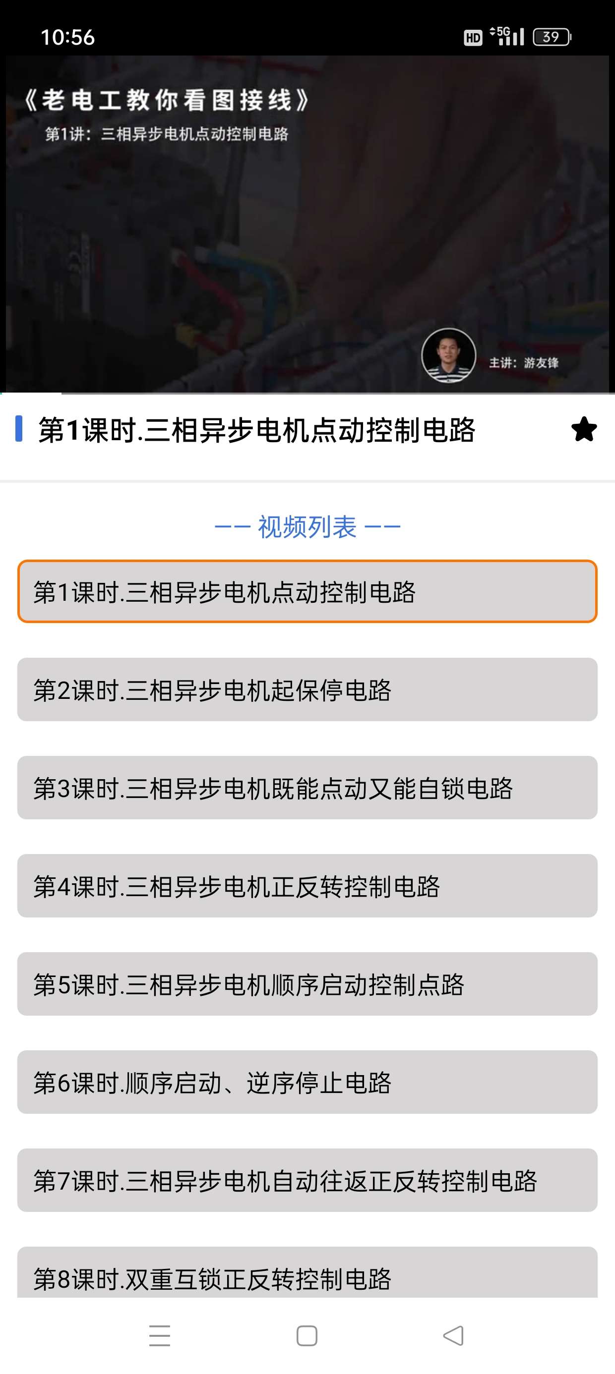 电工|最新纯净破解激活版免费下载-图片3