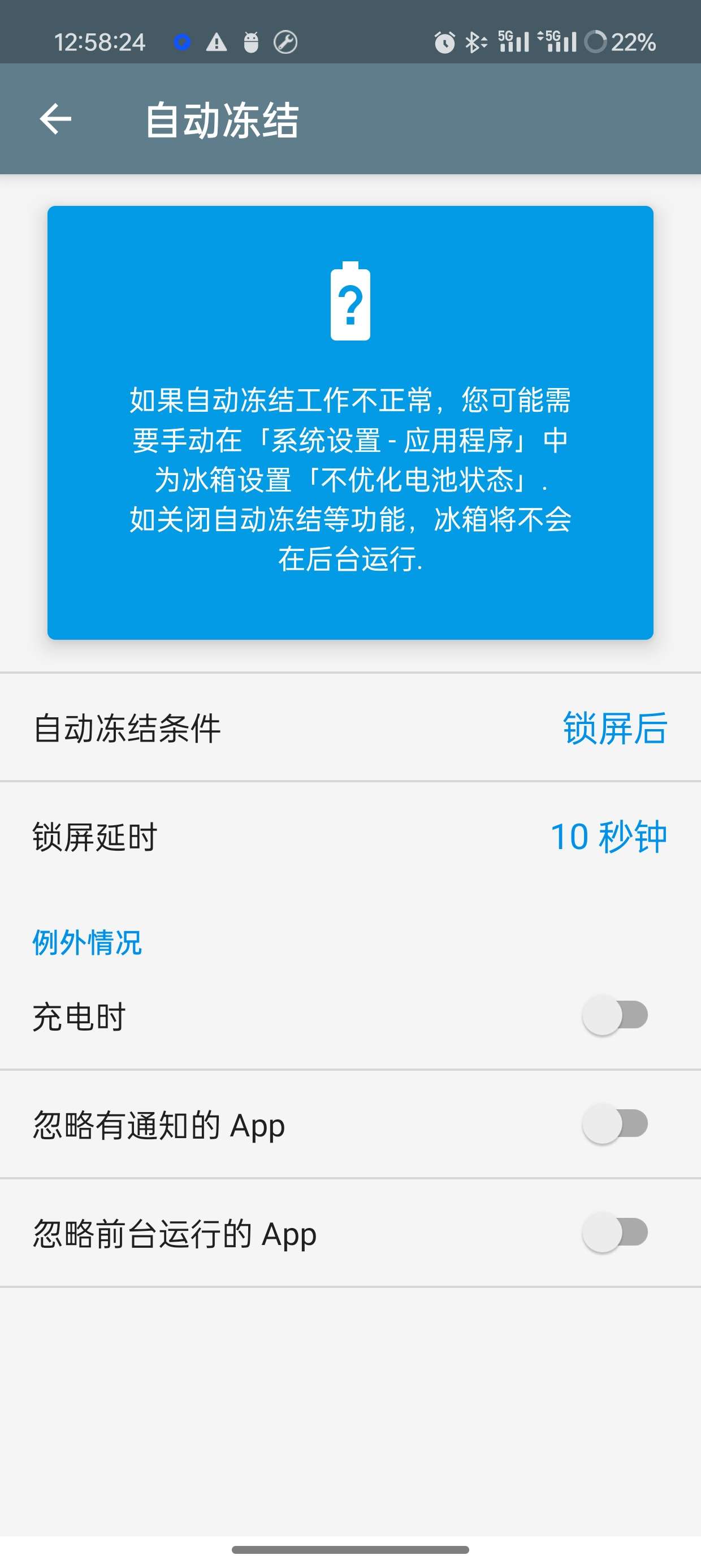 冰箱 IceBox|最新纯净破解激活版免费下载-图片3