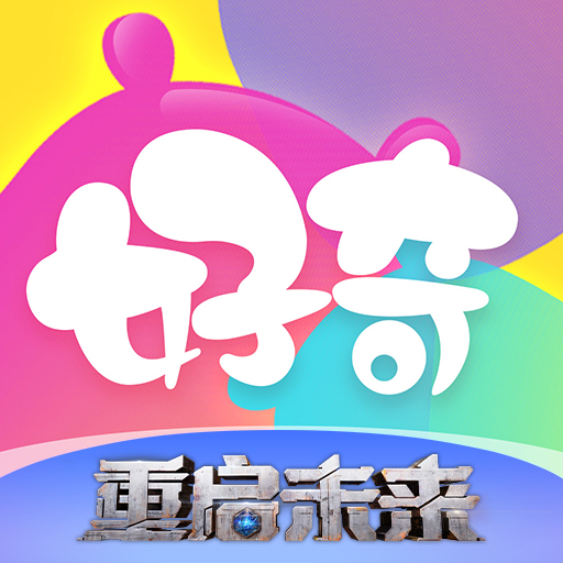 好奇时间|最新纯净破解激活版免费下载-图片1