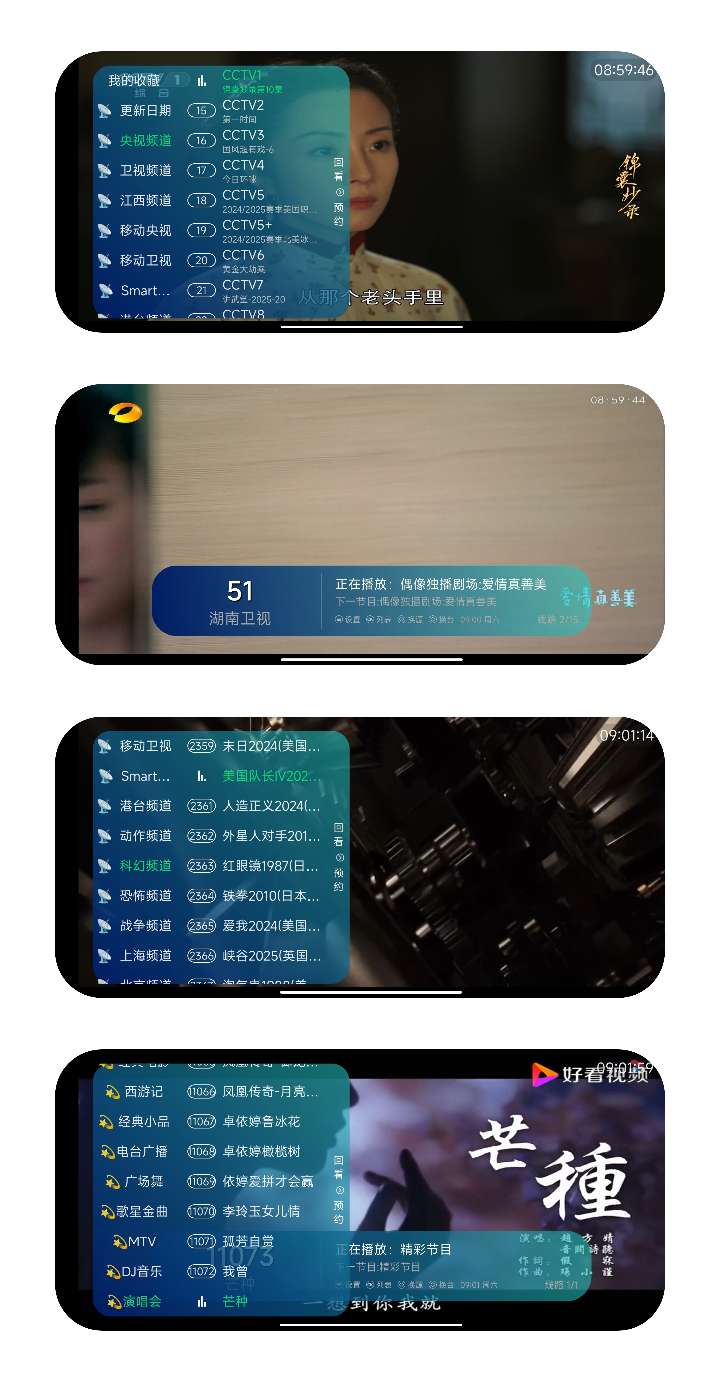 极速电视|最新纯净破解激活版免费下载-图片1