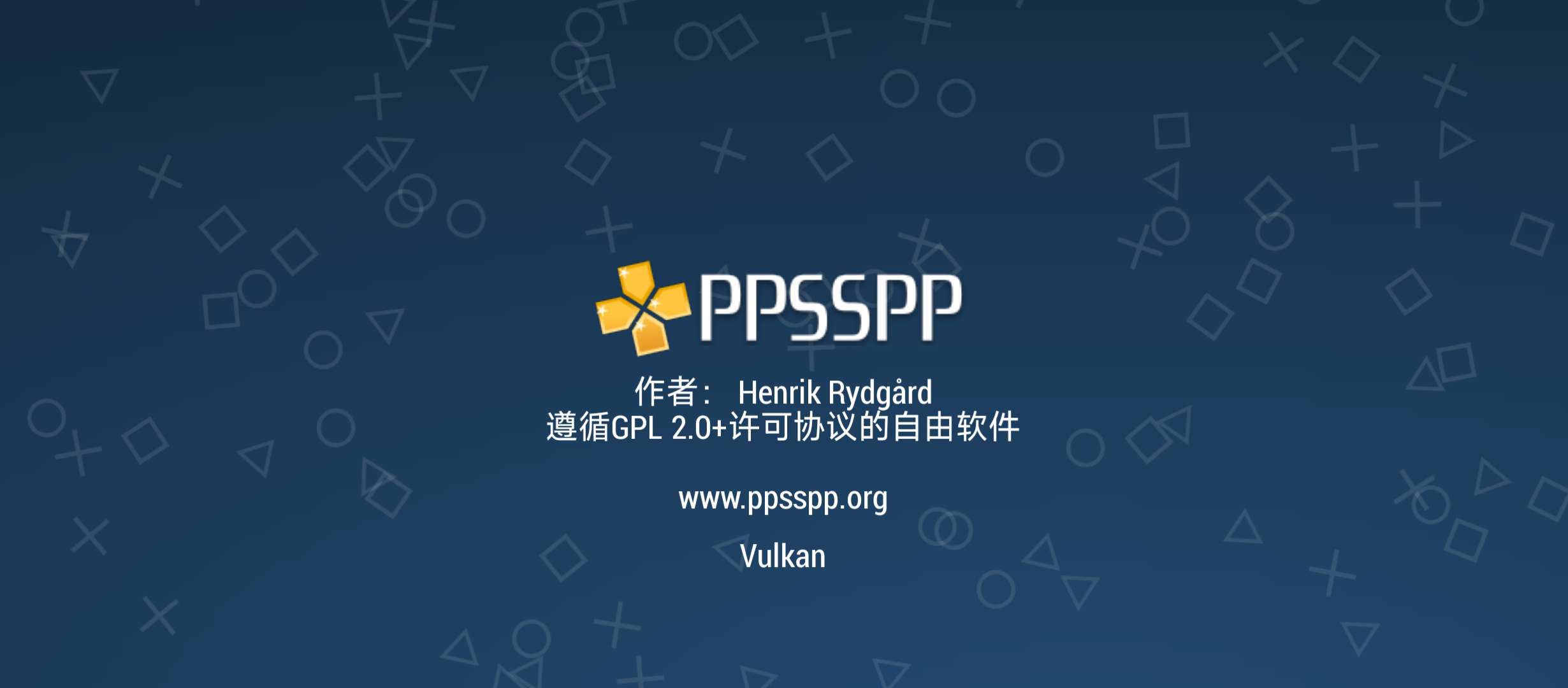 PPSSPP Gold(黄金版)|最新纯净破解激活版免费下载-图片2