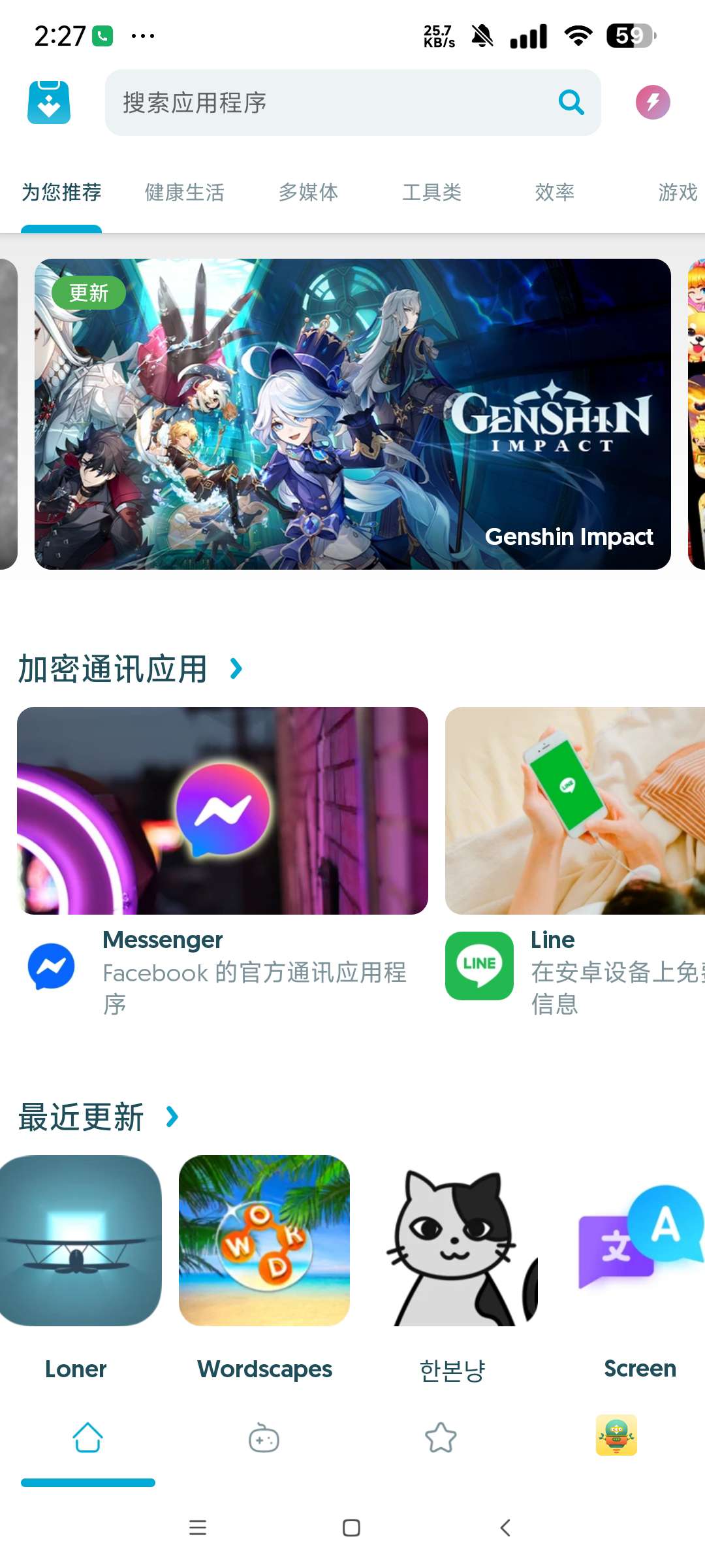 Uptodown App Store|最新纯净破解激活版免费下载-图片2