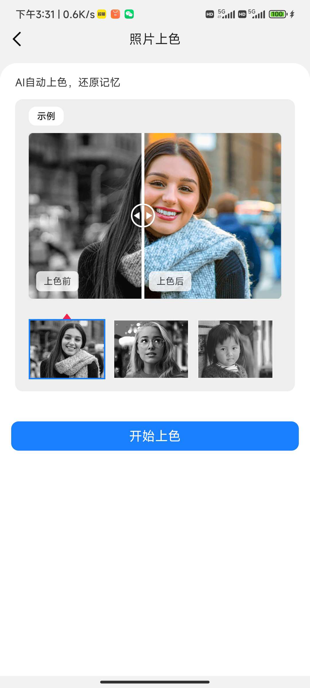 数据恢复大师|最新纯净破解激活版免费下载-图片2