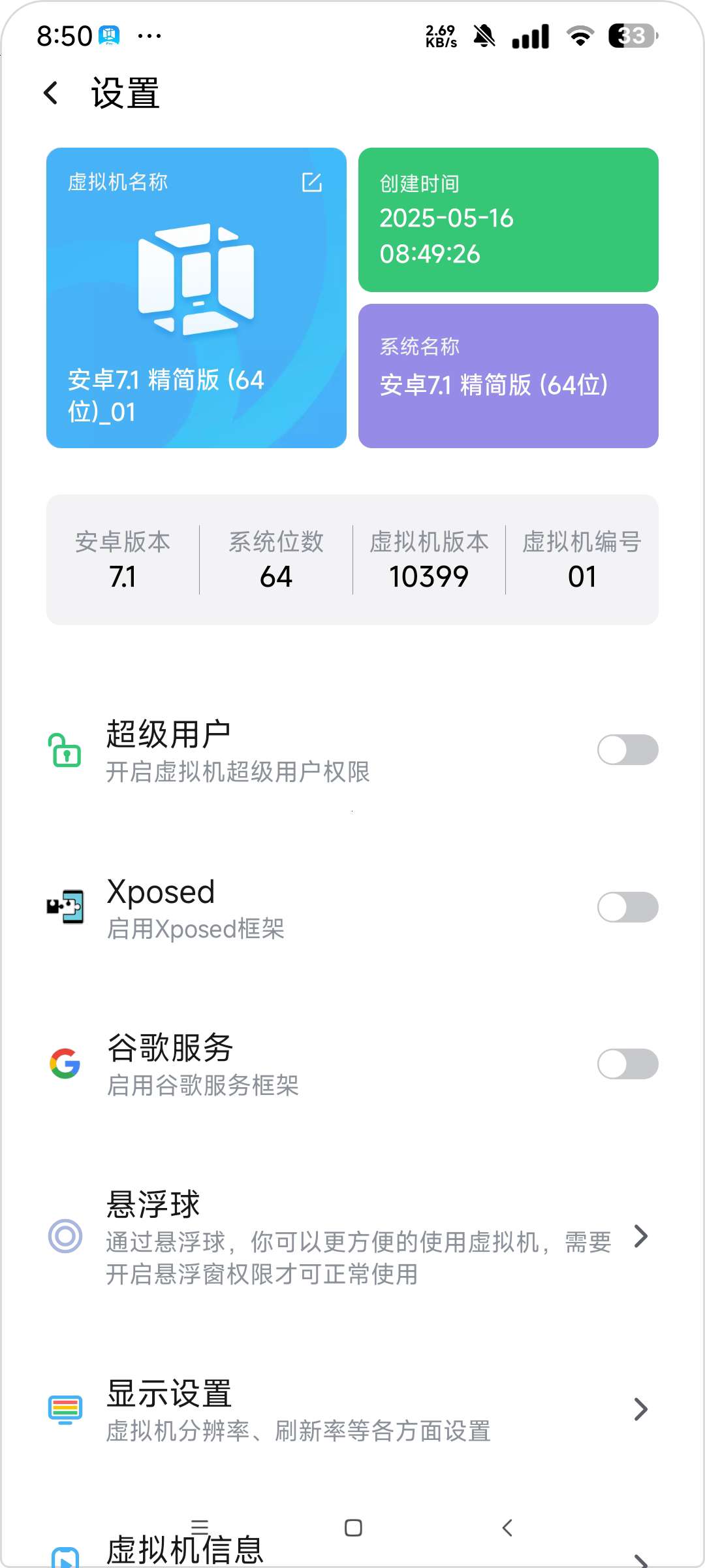 Vmos Pro|最新纯净破解激活版免费下载-图片3