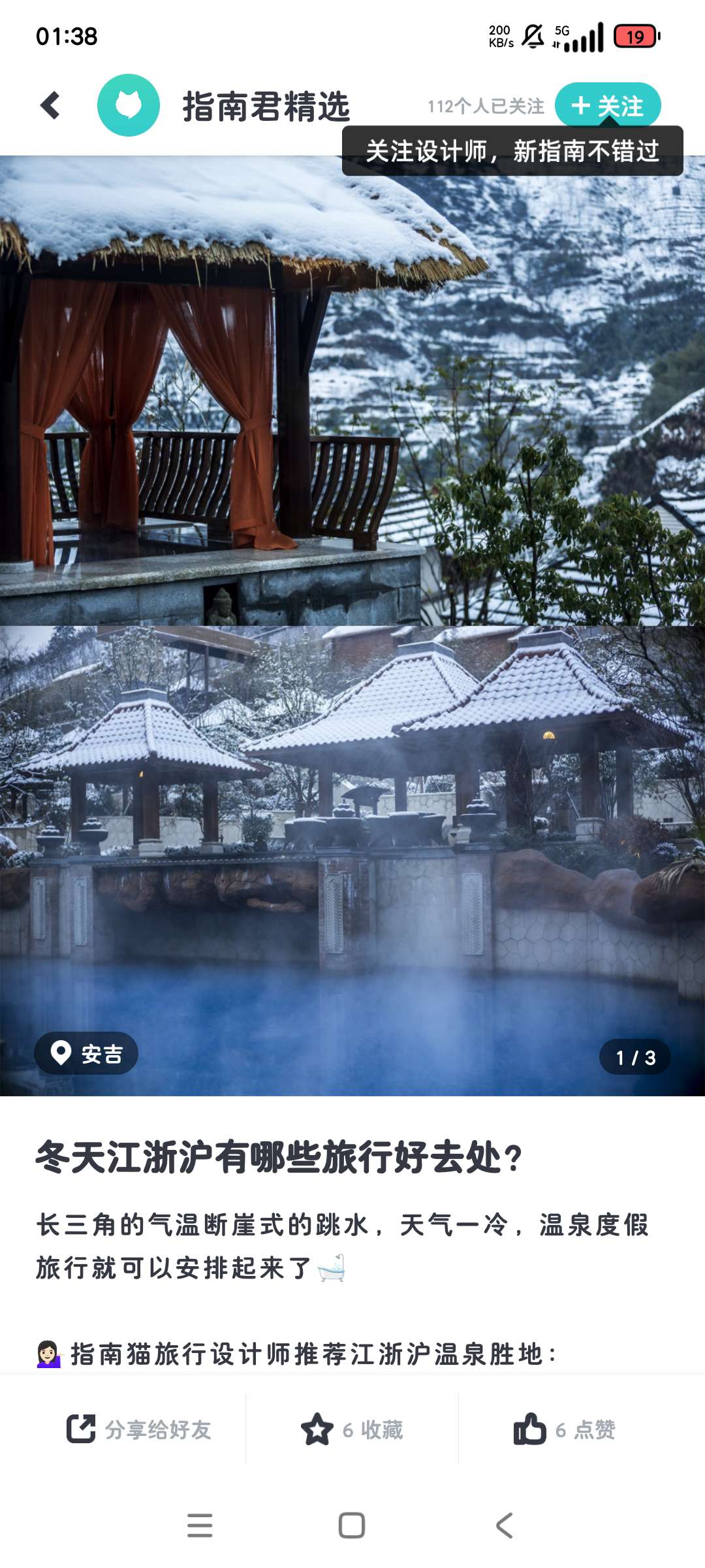 指南猫旅行|最新纯净破解激活版免费下载-图片2
