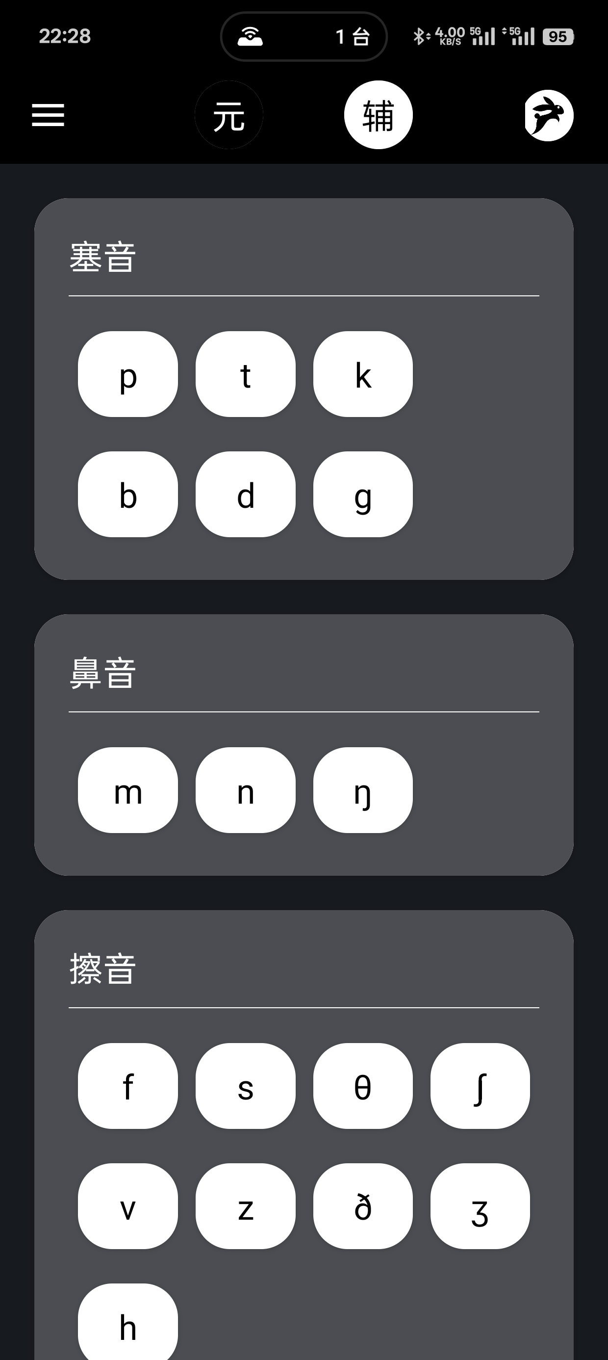 英语兔|最新纯净破解激活版免费下载-图片3