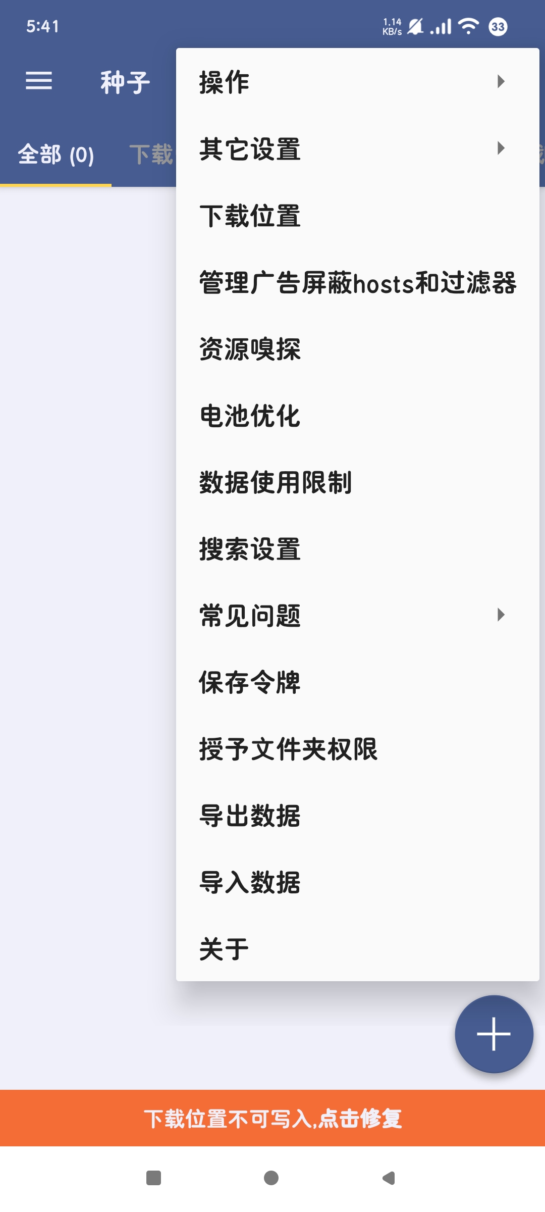 1DM|最新纯净破解激活版免费下载-图片2