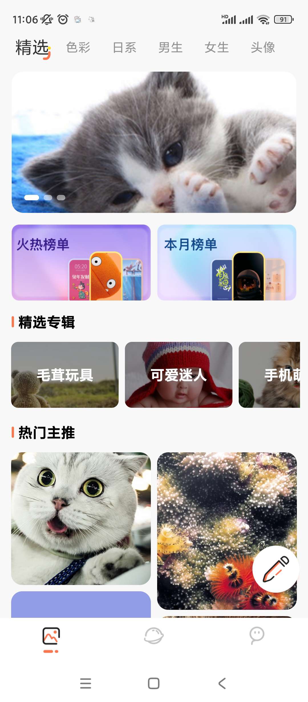 气泡壁纸|最新纯净破解激活版免费下载-图片1