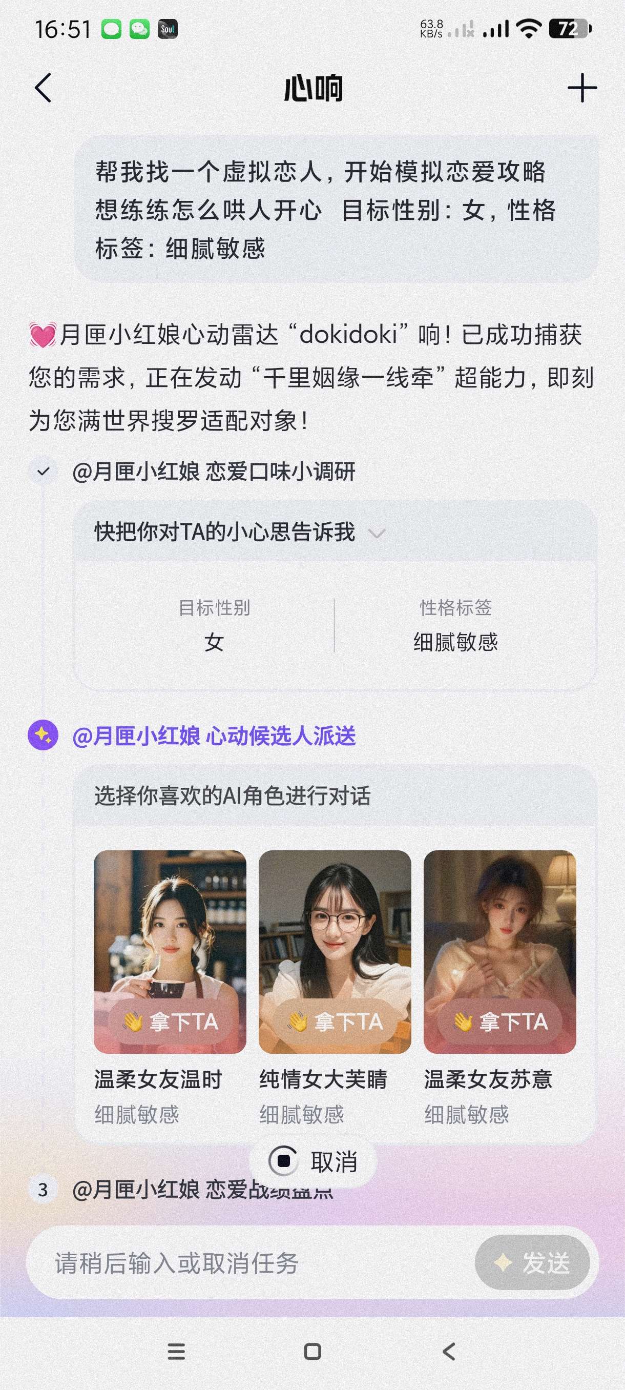 心响|最新纯净破解激活版免费下载-图片2