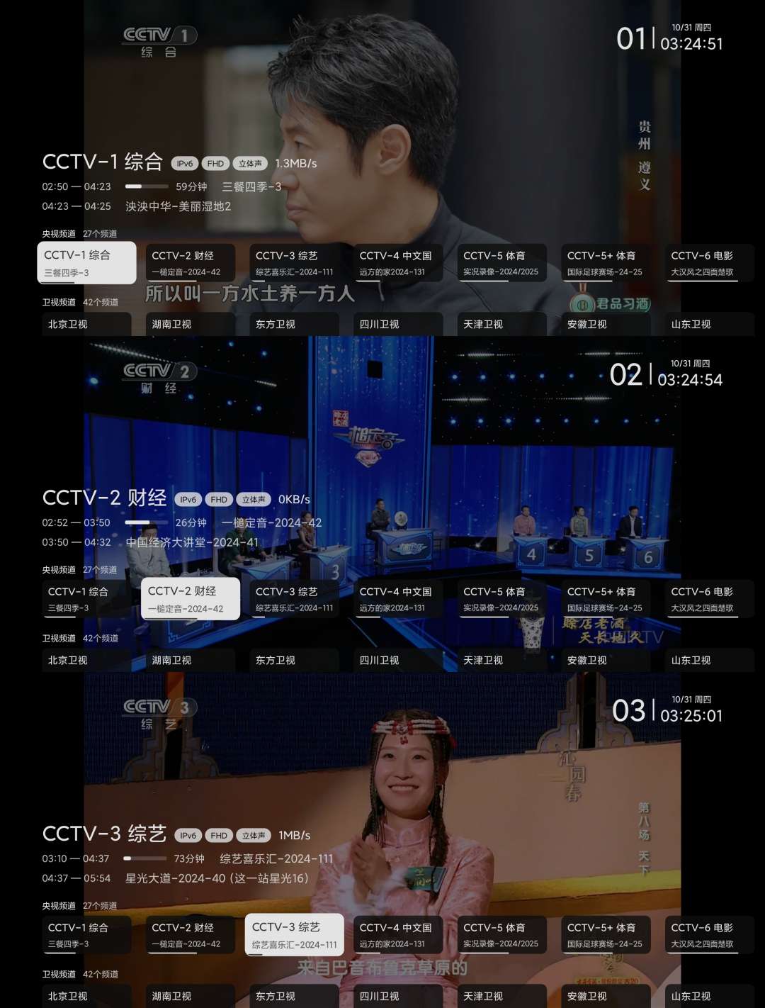 如意直播|最新纯净破解激活版免费下载-图片2