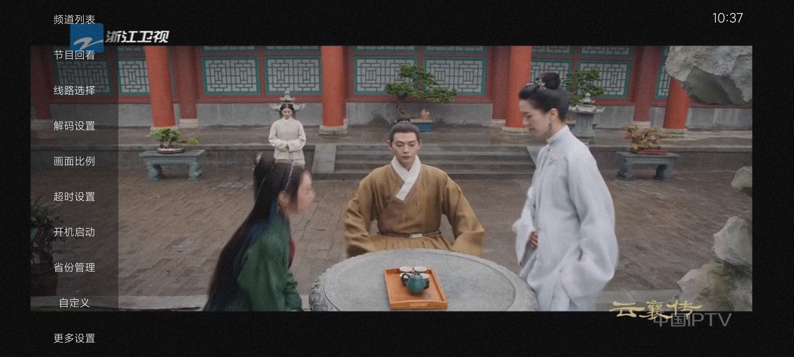 云享直播|最新纯净破解激活版免费下载-图片3